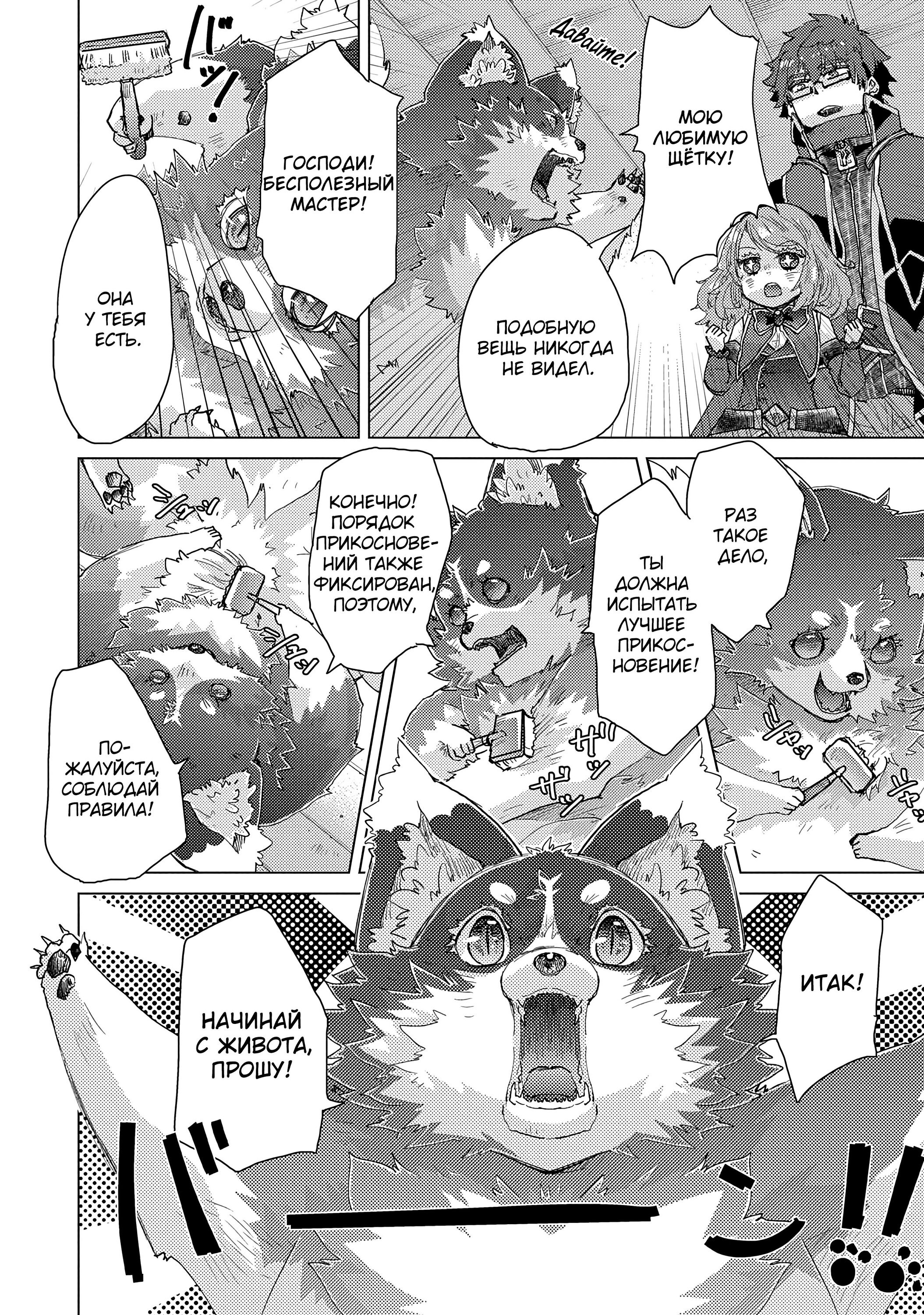 Манга Вечно живущий дурень-мудрец «Азли» - Глава 51 Страница 27