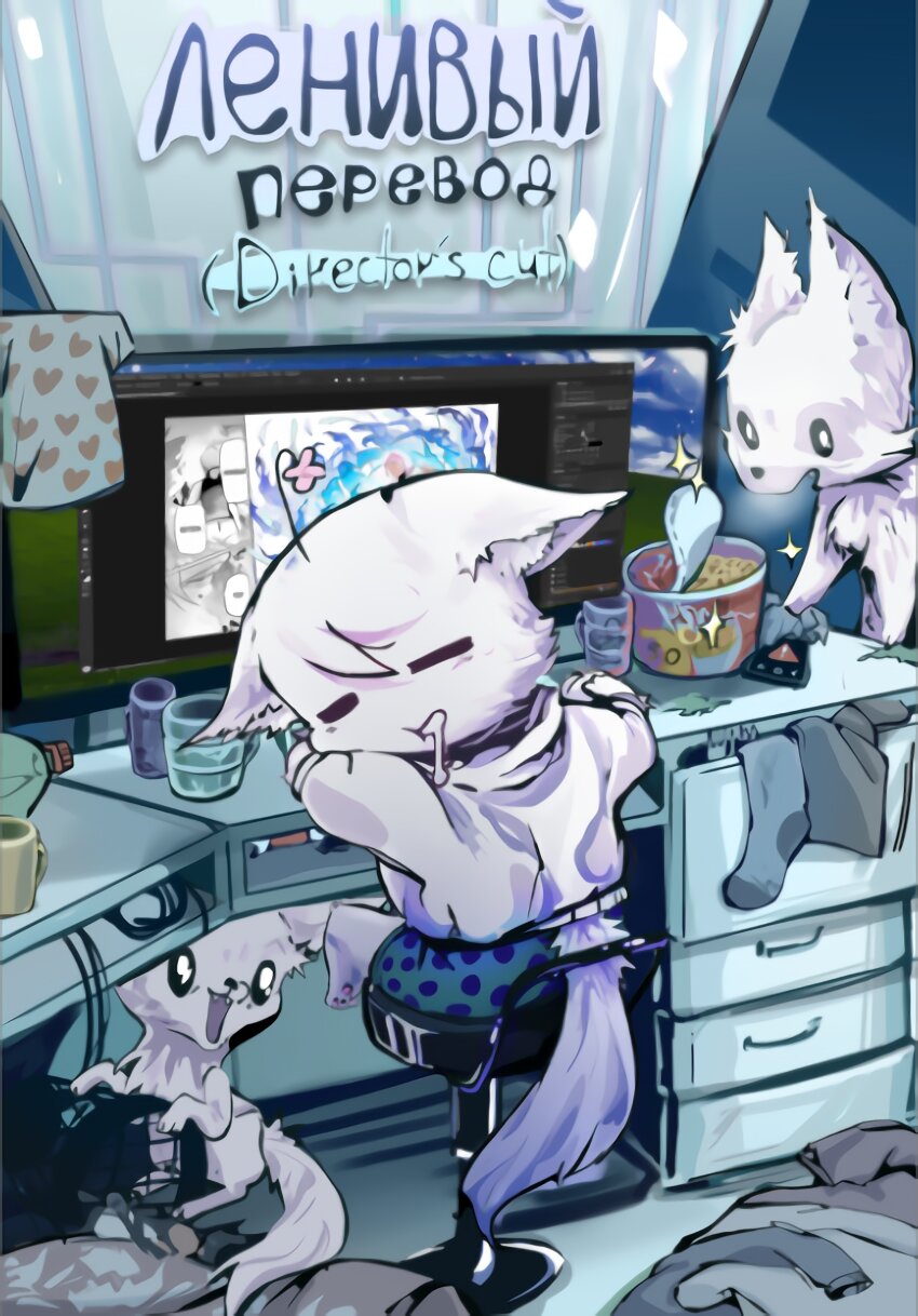 Манга Вечно живущий дурень-мудрец «Азли» - Глава 51 Страница 1