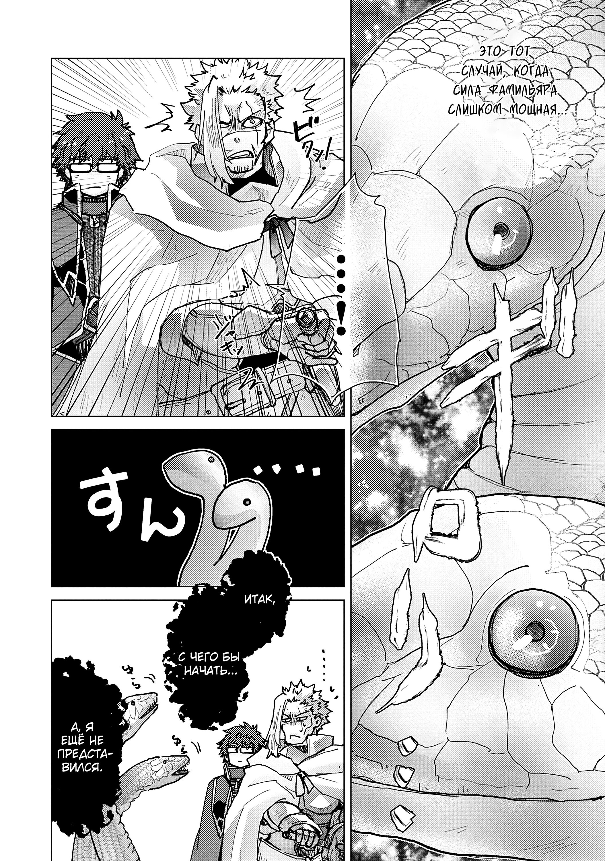 Манга Вечно живущий дурень-мудрец «Азли» - Глава 51 Страница 17