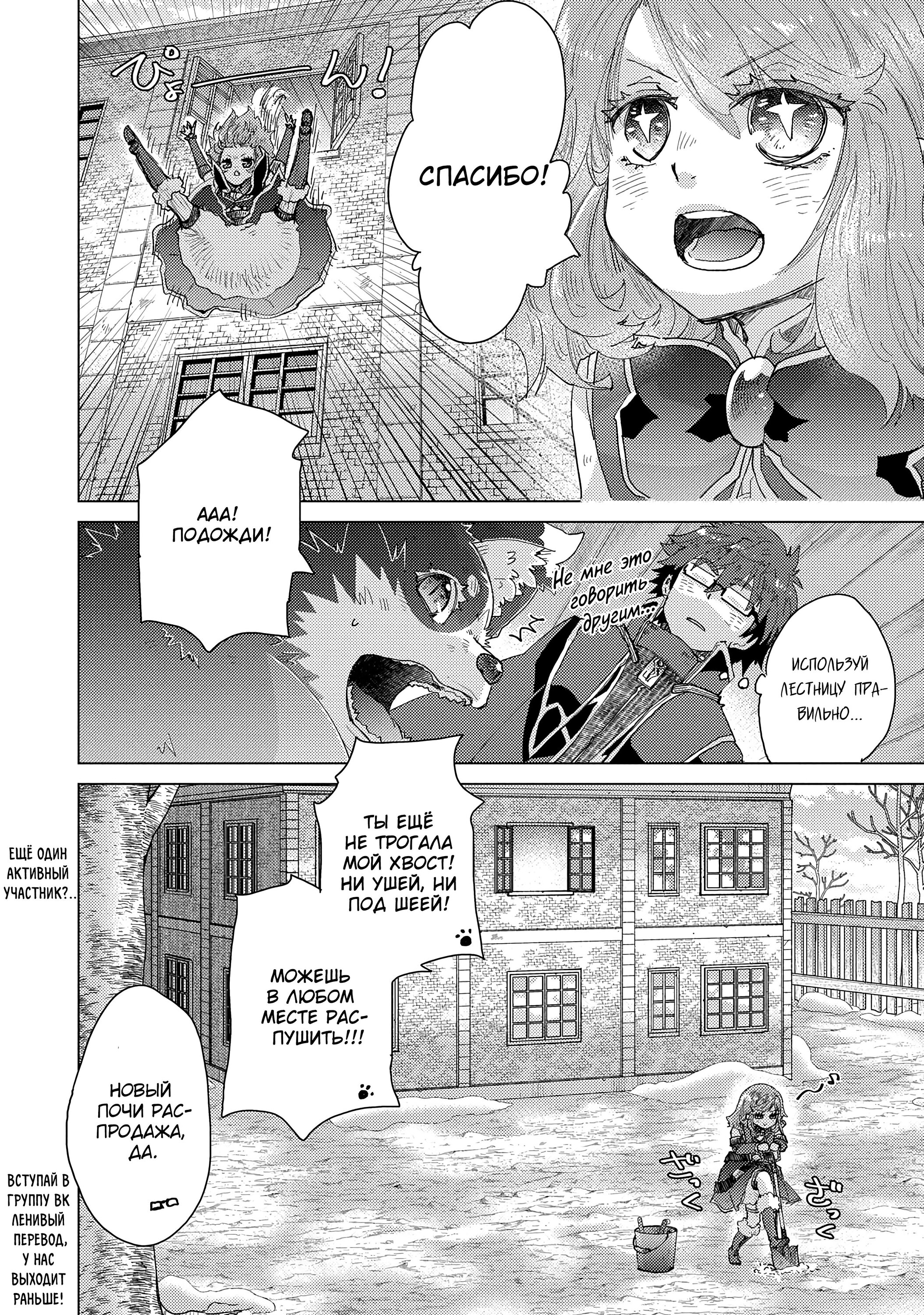 Манга Вечно живущий дурень-мудрец «Азли» - Глава 51 Страница 29