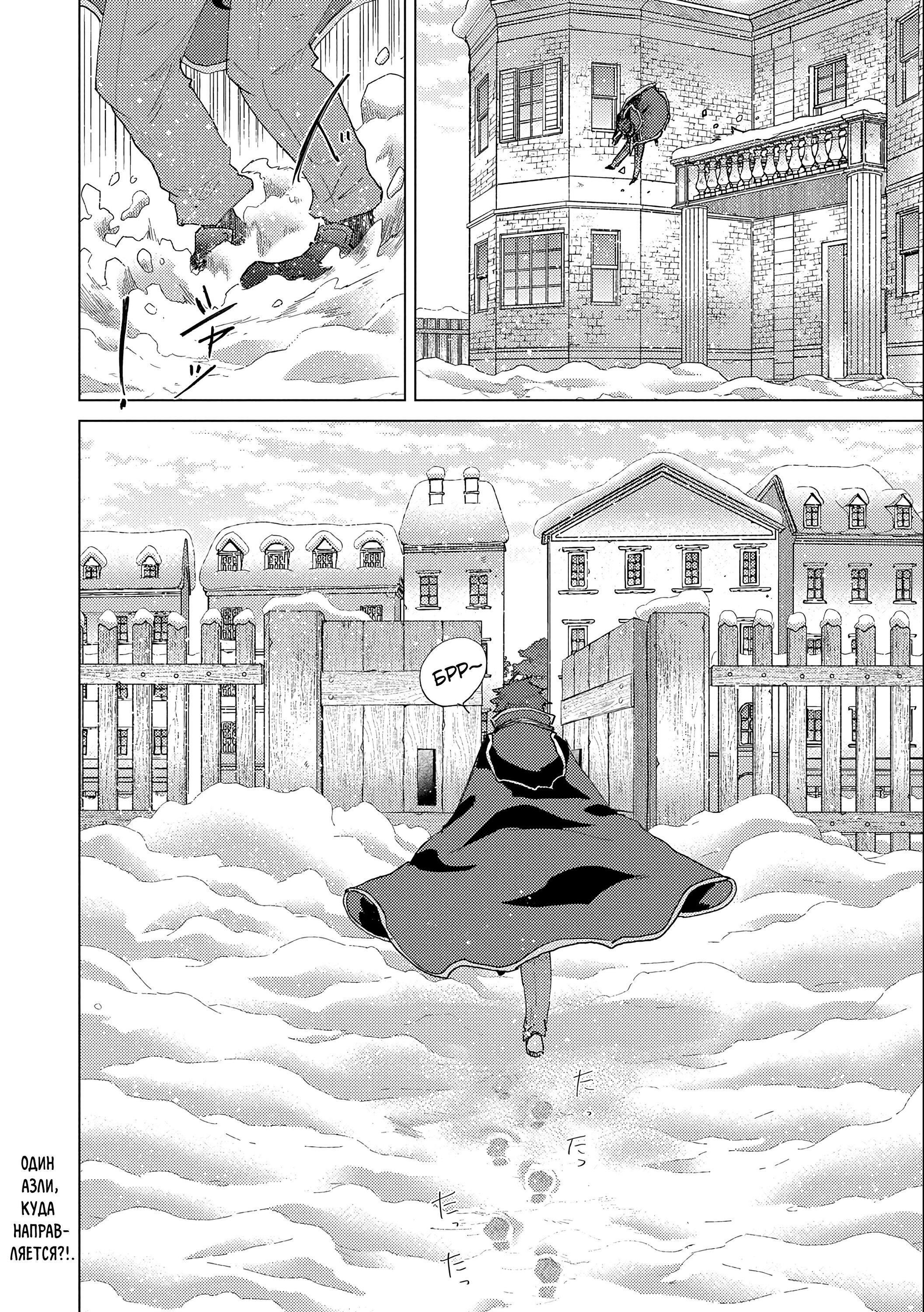 Манга Вечно живущий дурень-мудрец «Азли» - Глава 50 Страница 35