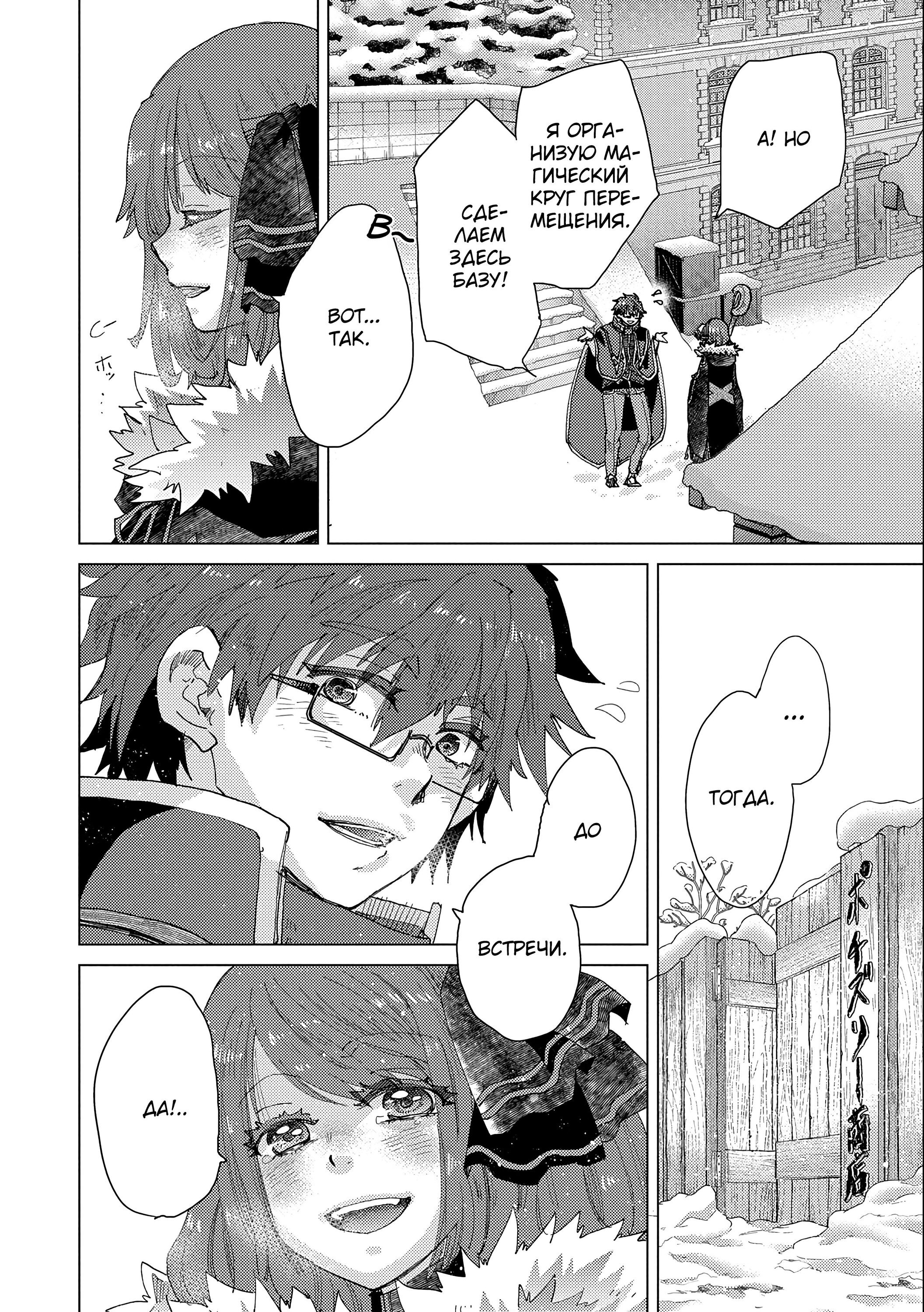 Манга Вечно живущий дурень-мудрец «Азли» - Глава 50 Страница 33