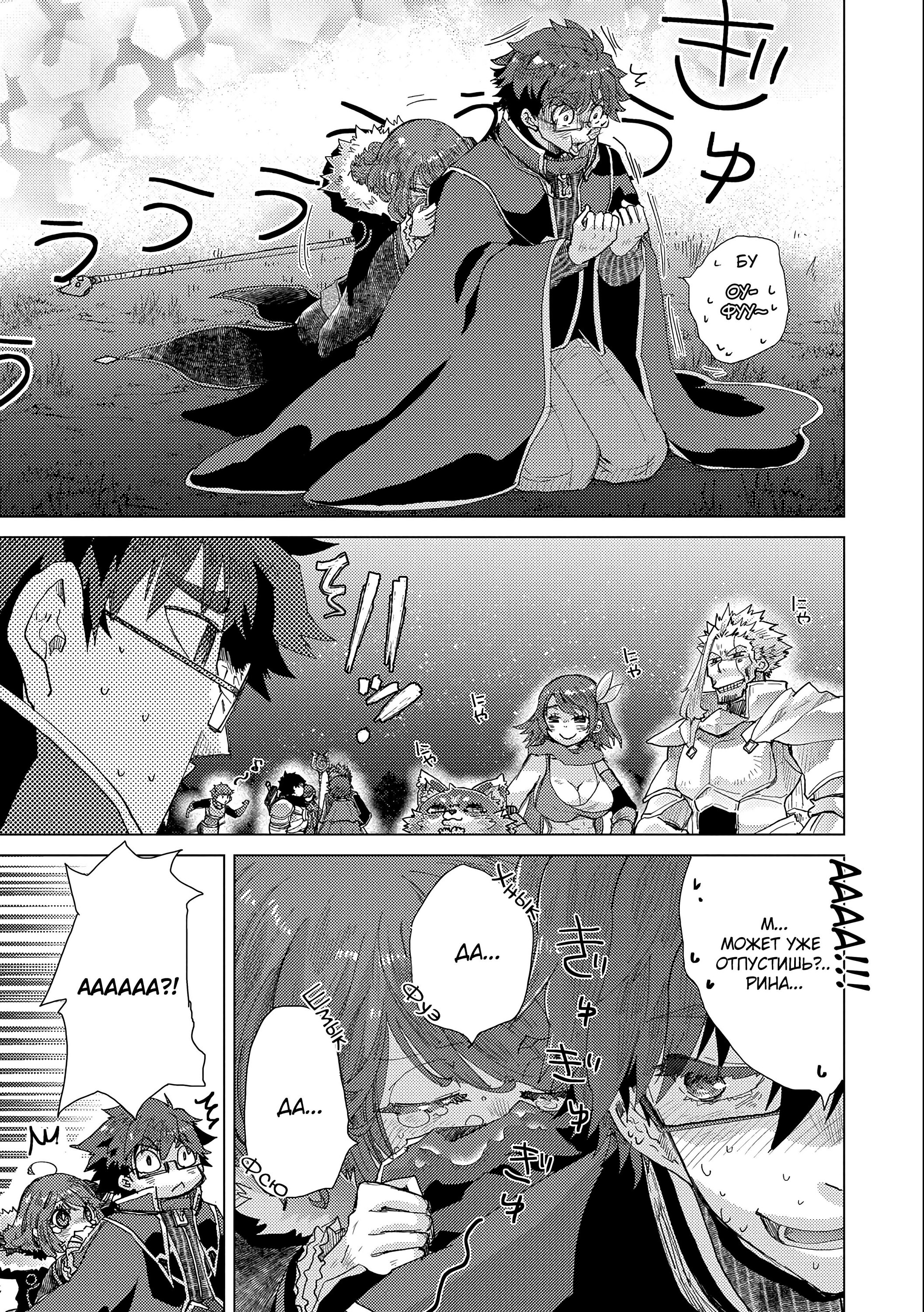 Манга Вечно живущий дурень-мудрец «Азли» - Глава 49 Страница 24