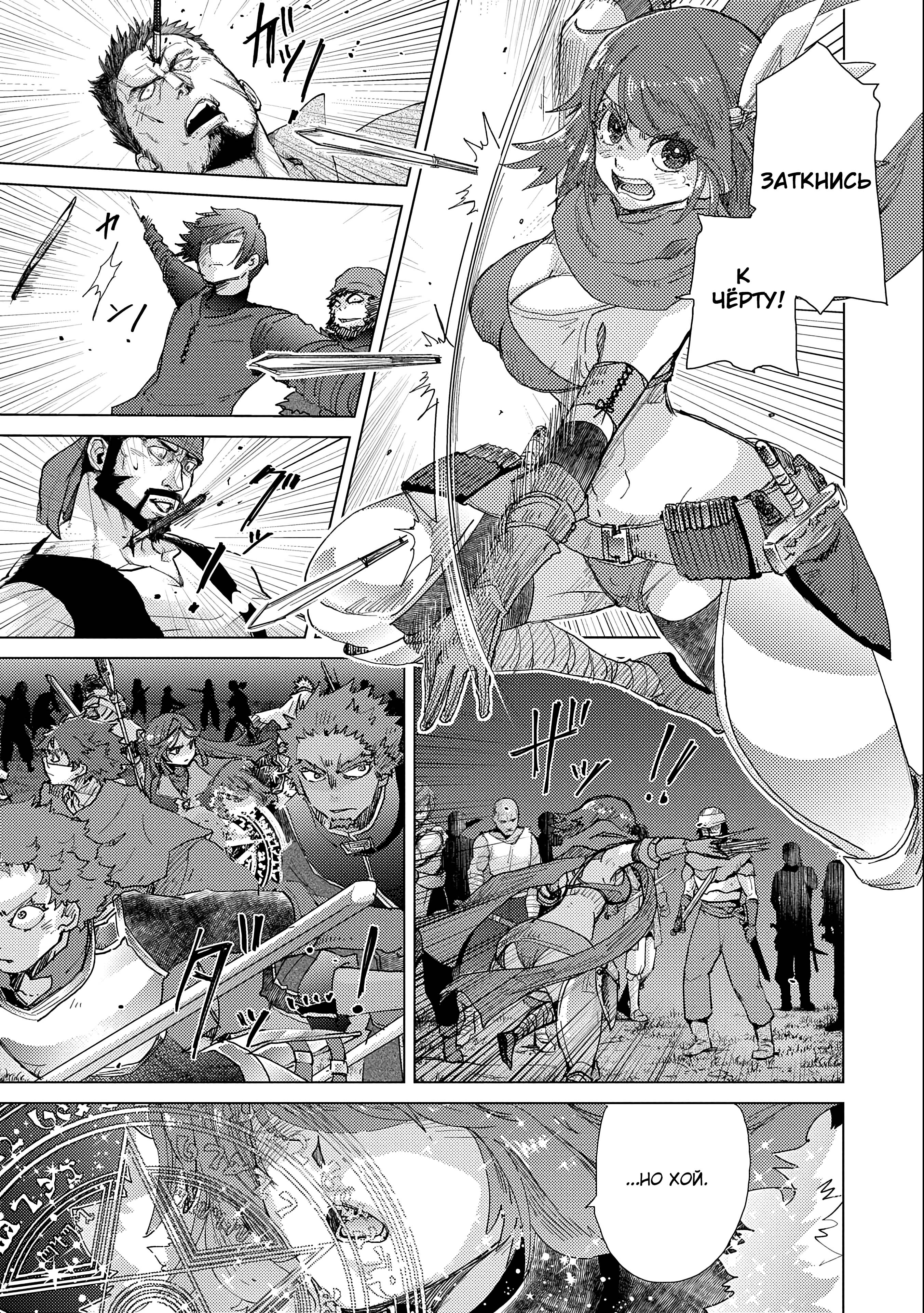 Манга Вечно живущий дурень-мудрец «Азли» - Глава 48 Страница 22