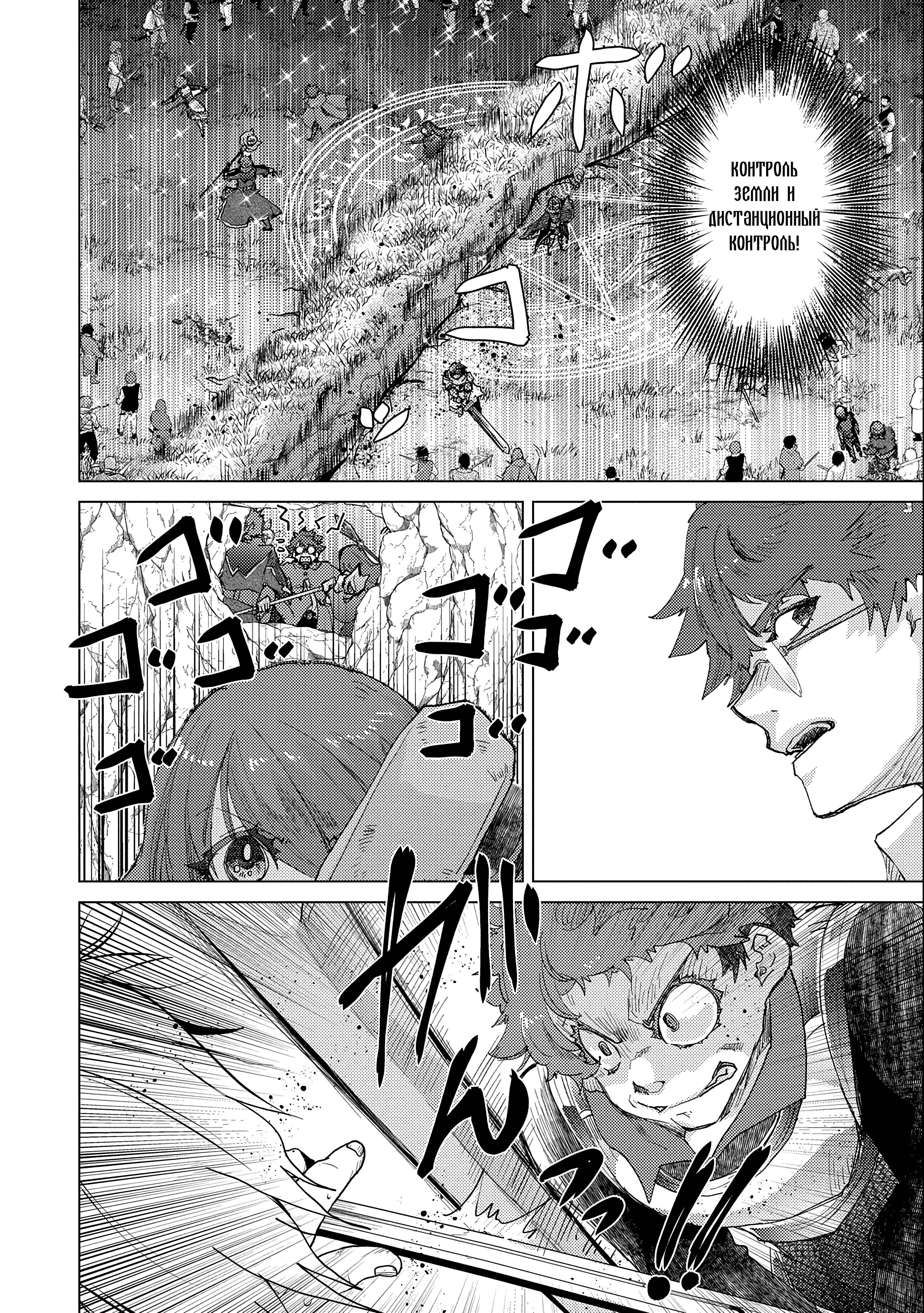 Манга Вечно живущий дурень-мудрец «Азли» - Глава 48 Страница 23