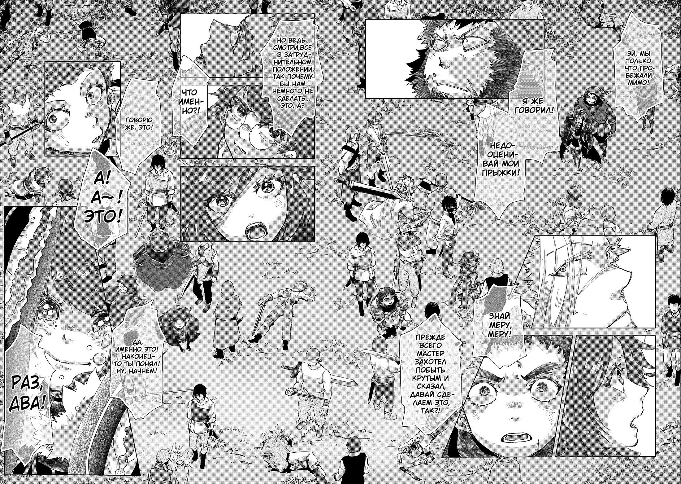 Манга Вечно живущий дурень-мудрец «Азли» - Глава 48 Страница 29