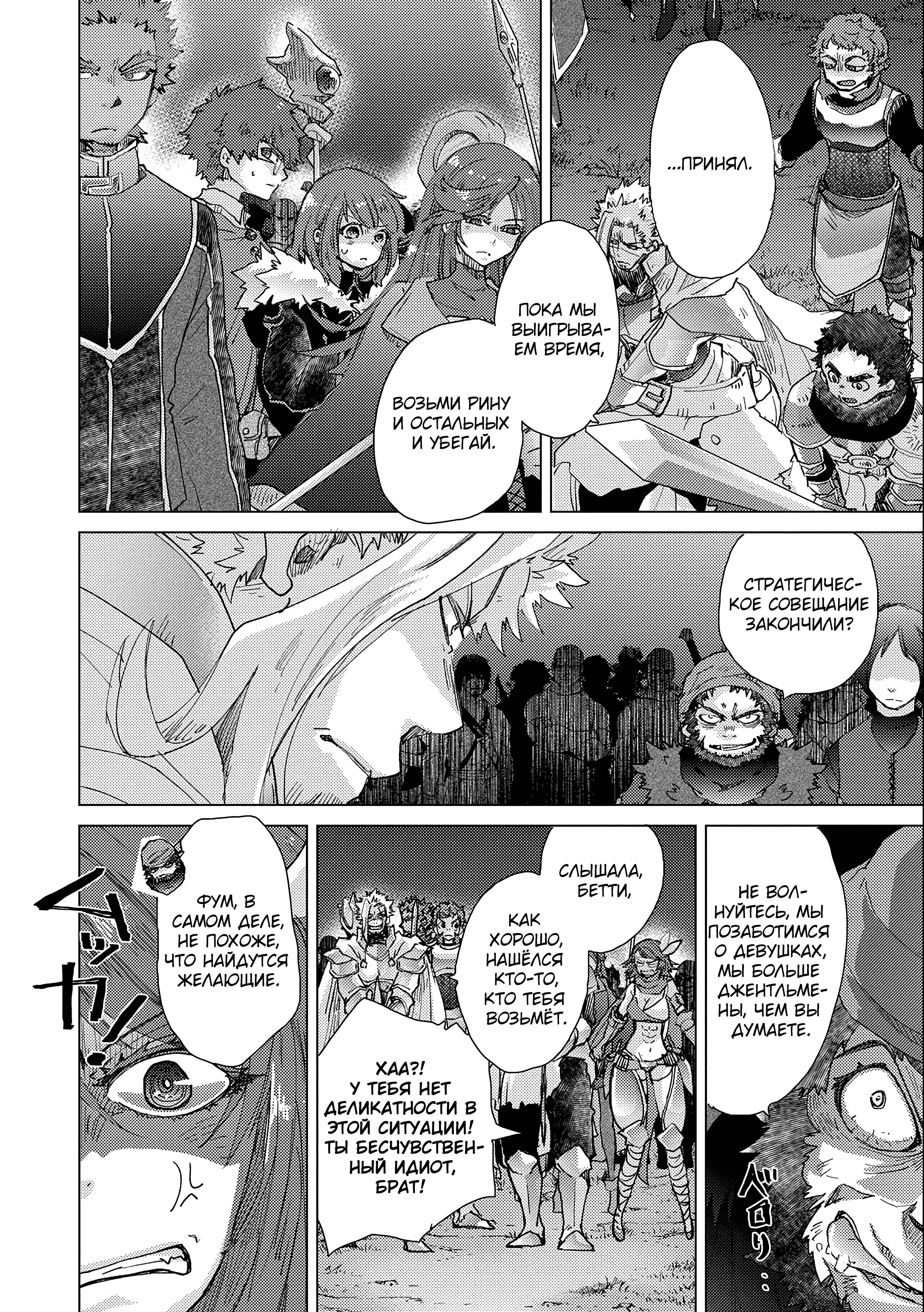 Манга Вечно живущий дурень-мудрец «Азли» - Глава 48 Страница 21