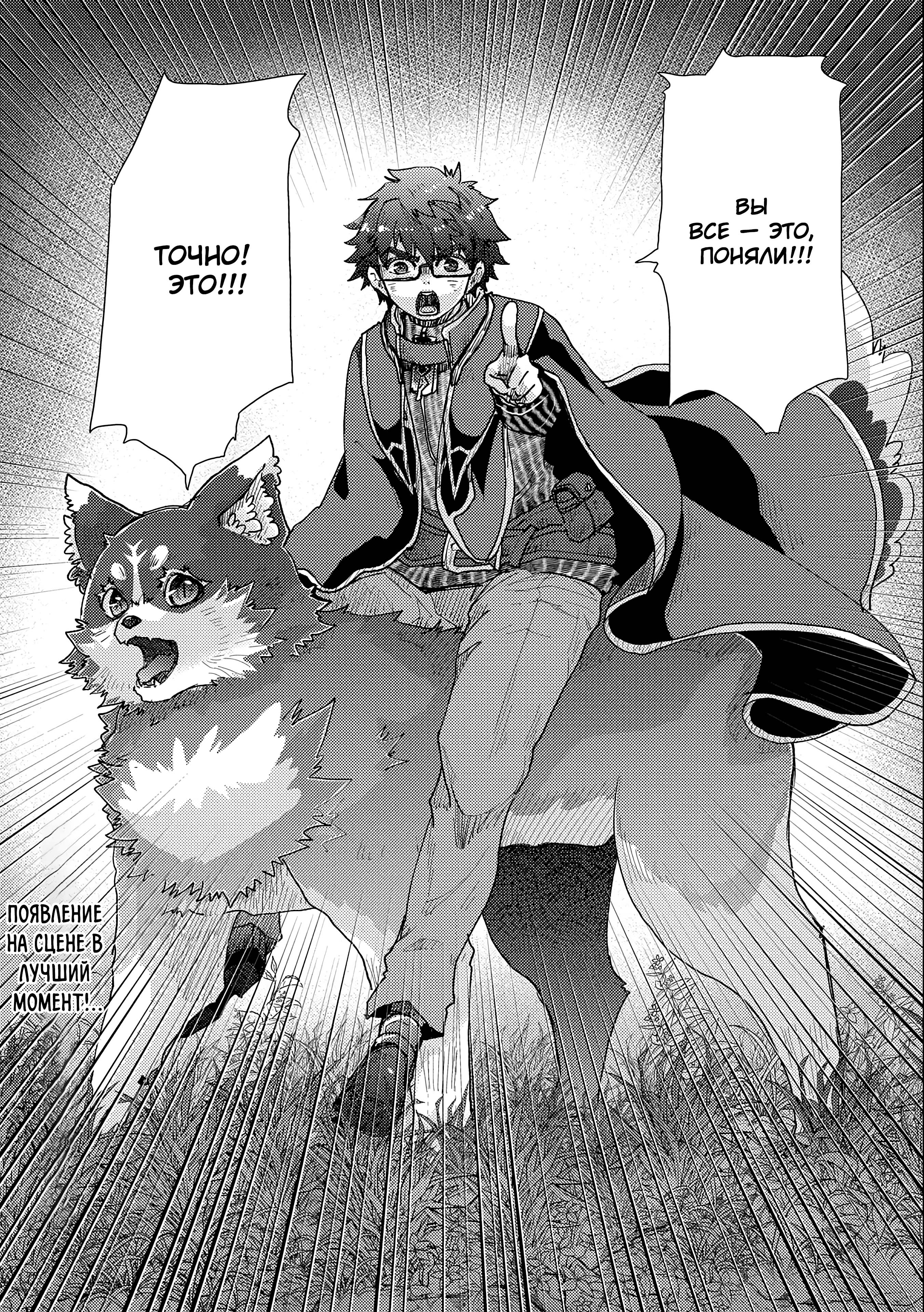 Манга Вечно живущий дурень-мудрец «Азли» - Глава 48 Страница 30