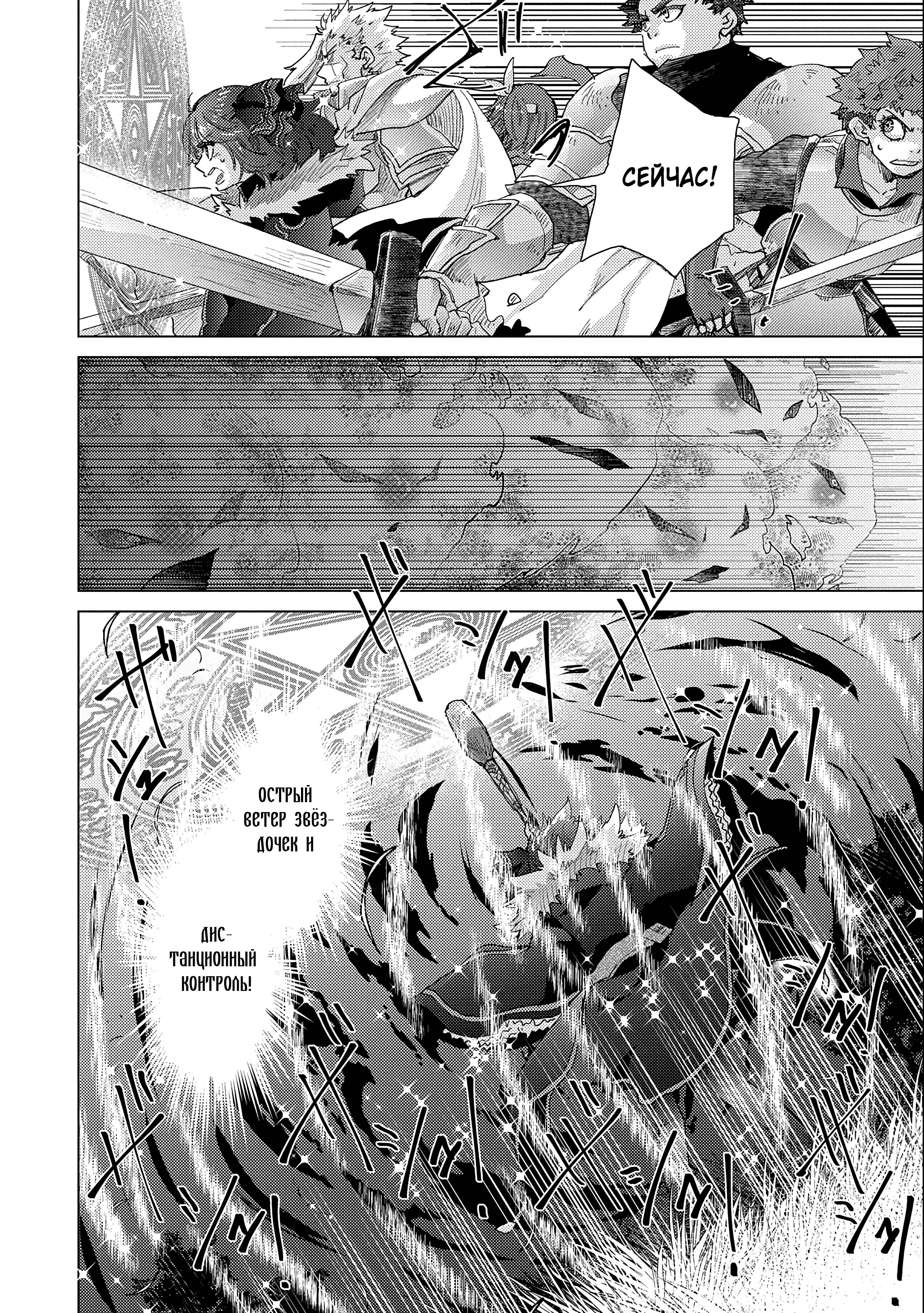 Манга Вечно живущий дурень-мудрец «Азли» - Глава 48 Страница 16