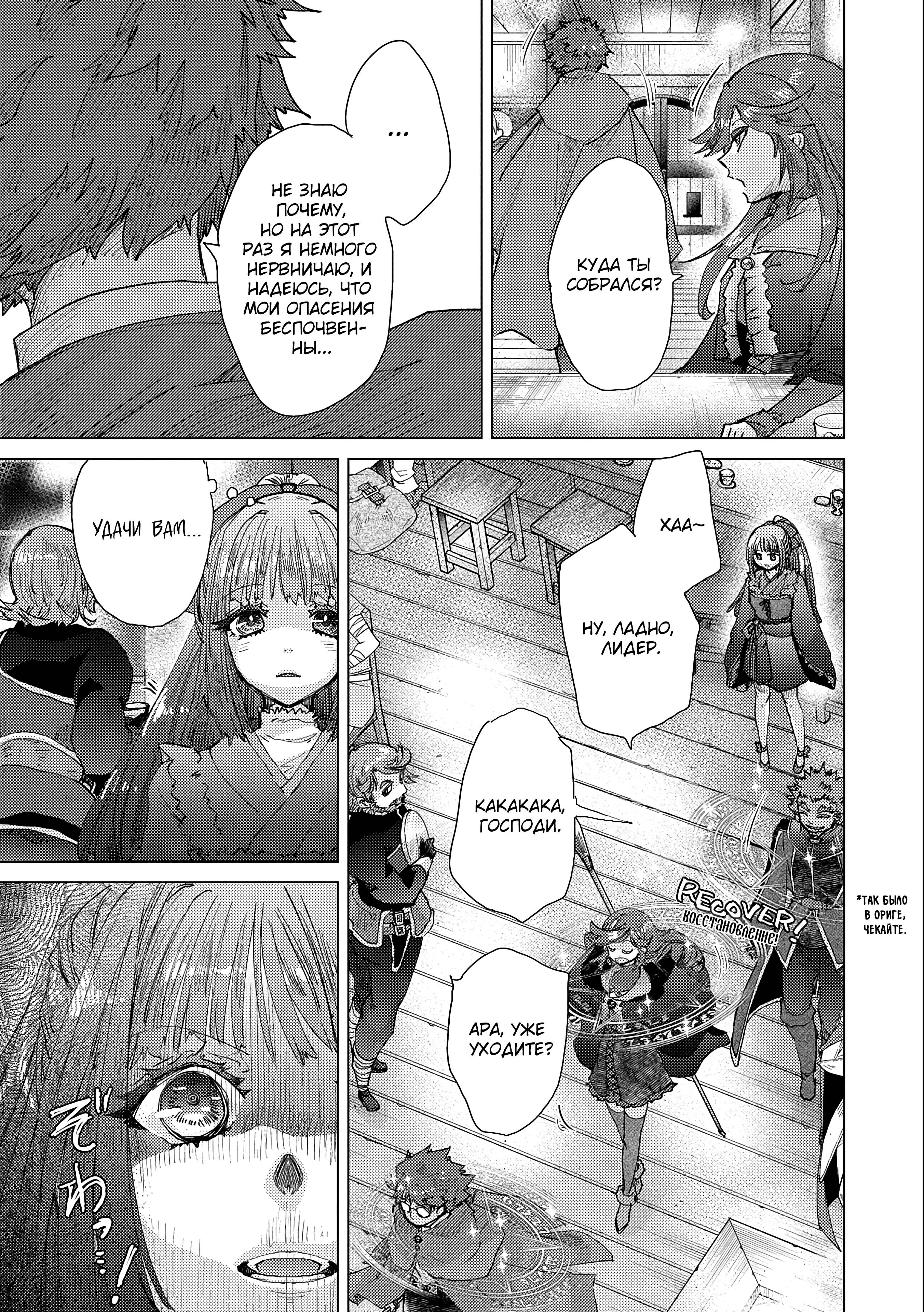 Манга Вечно живущий дурень-мудрец «Азли» - Глава 48 Страница 7