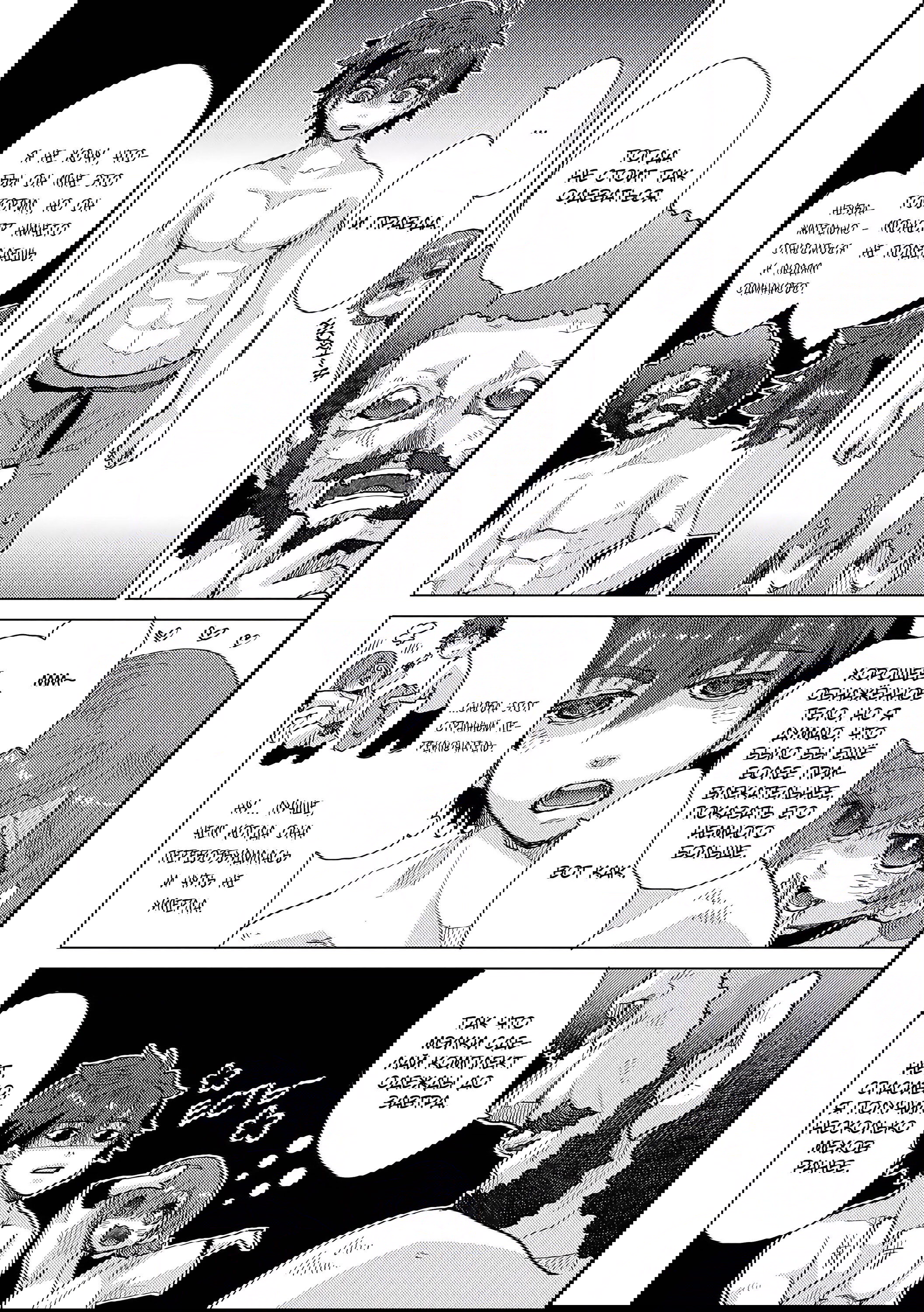 Манга Вечно живущий дурень-мудрец «Азли» - Глава 47 Страница 24