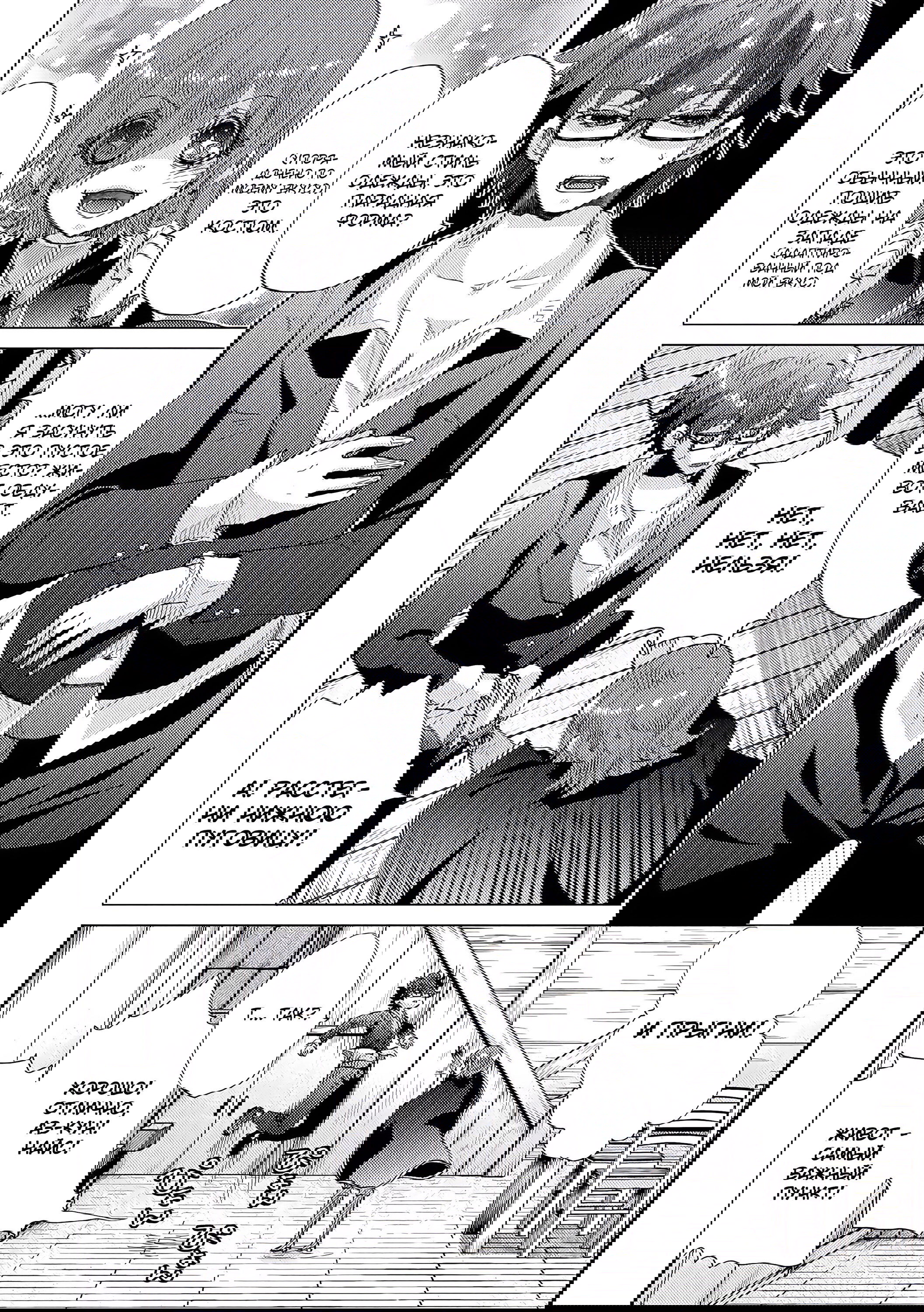 Манга Вечно живущий дурень-мудрец «Азли» - Глава 47 Страница 26