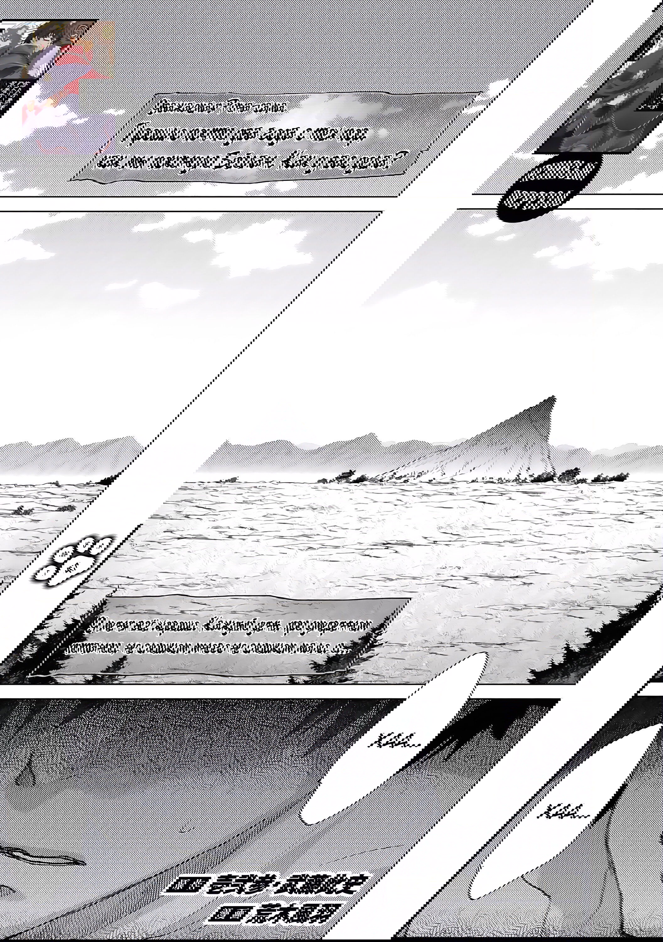 Манга Вечно живущий дурень-мудрец «Азли» - Глава 47 Страница 2