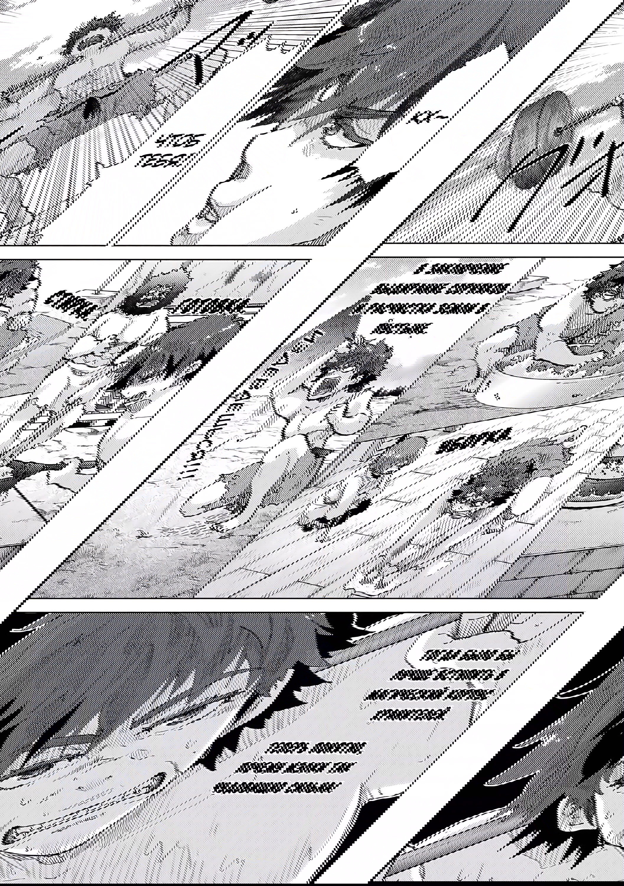 Манга Вечно живущий дурень-мудрец «Азли» - Глава 47 Страница 5