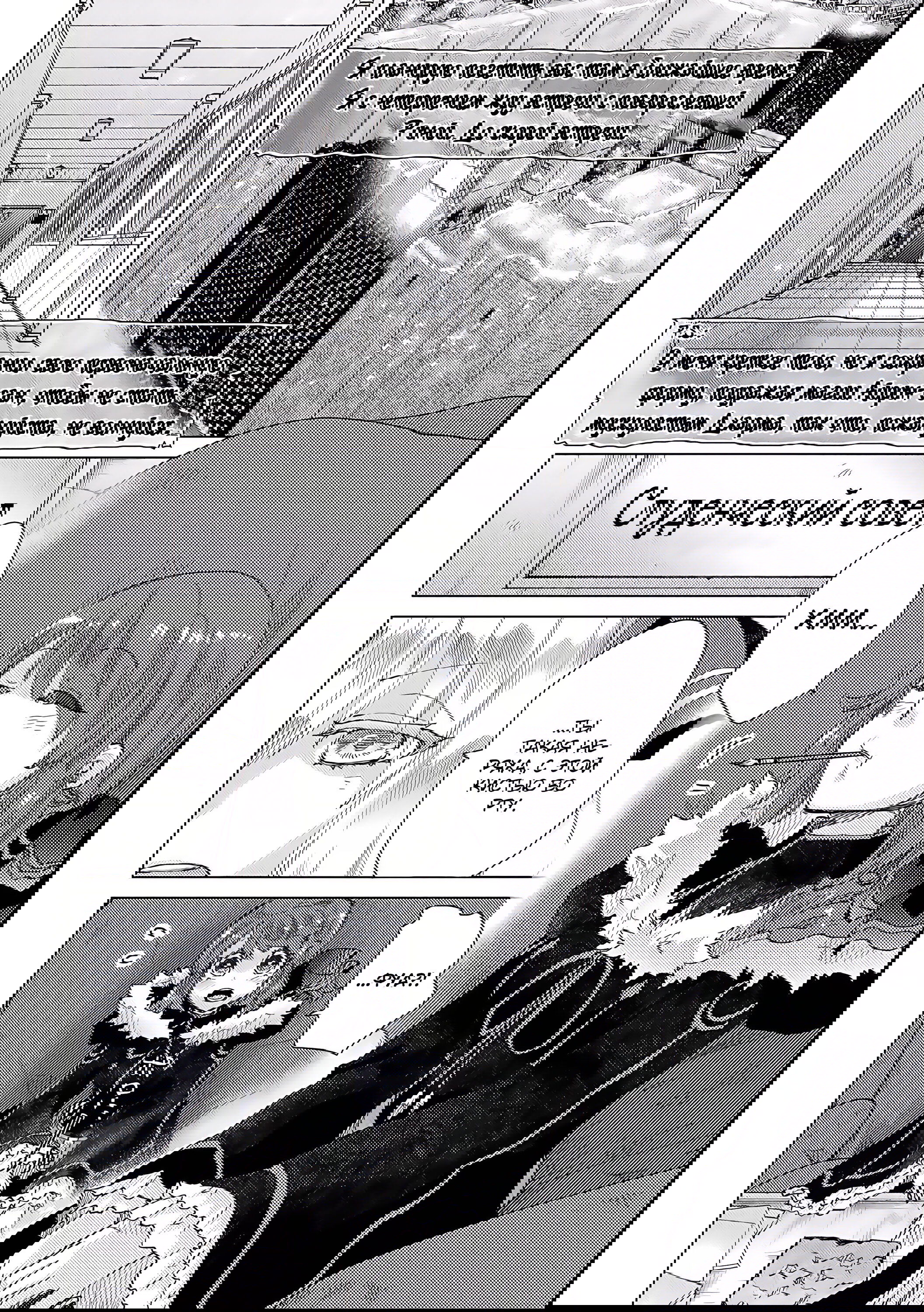 Манга Вечно живущий дурень-мудрец «Азли» - Глава 47 Страница 12