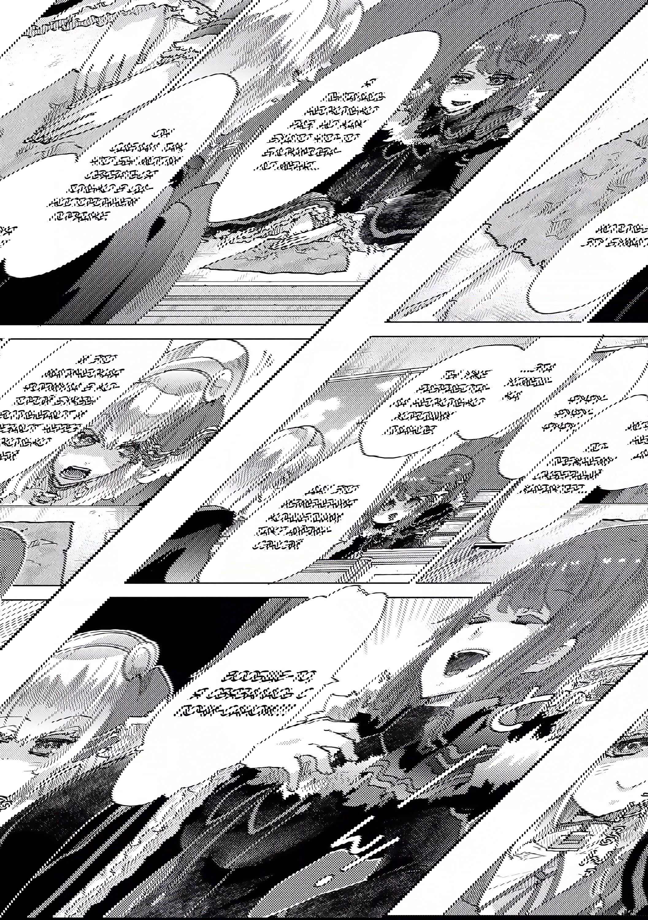 Манга Вечно живущий дурень-мудрец «Азли» - Глава 47 Страница 16