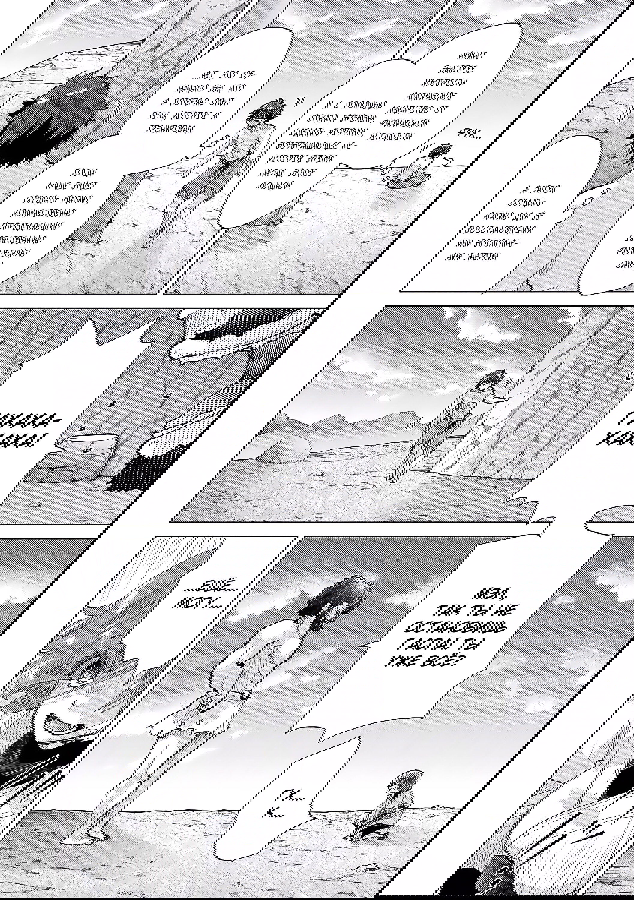 Манга Вечно живущий дурень-мудрец «Азли» - Глава 47 Страница 20