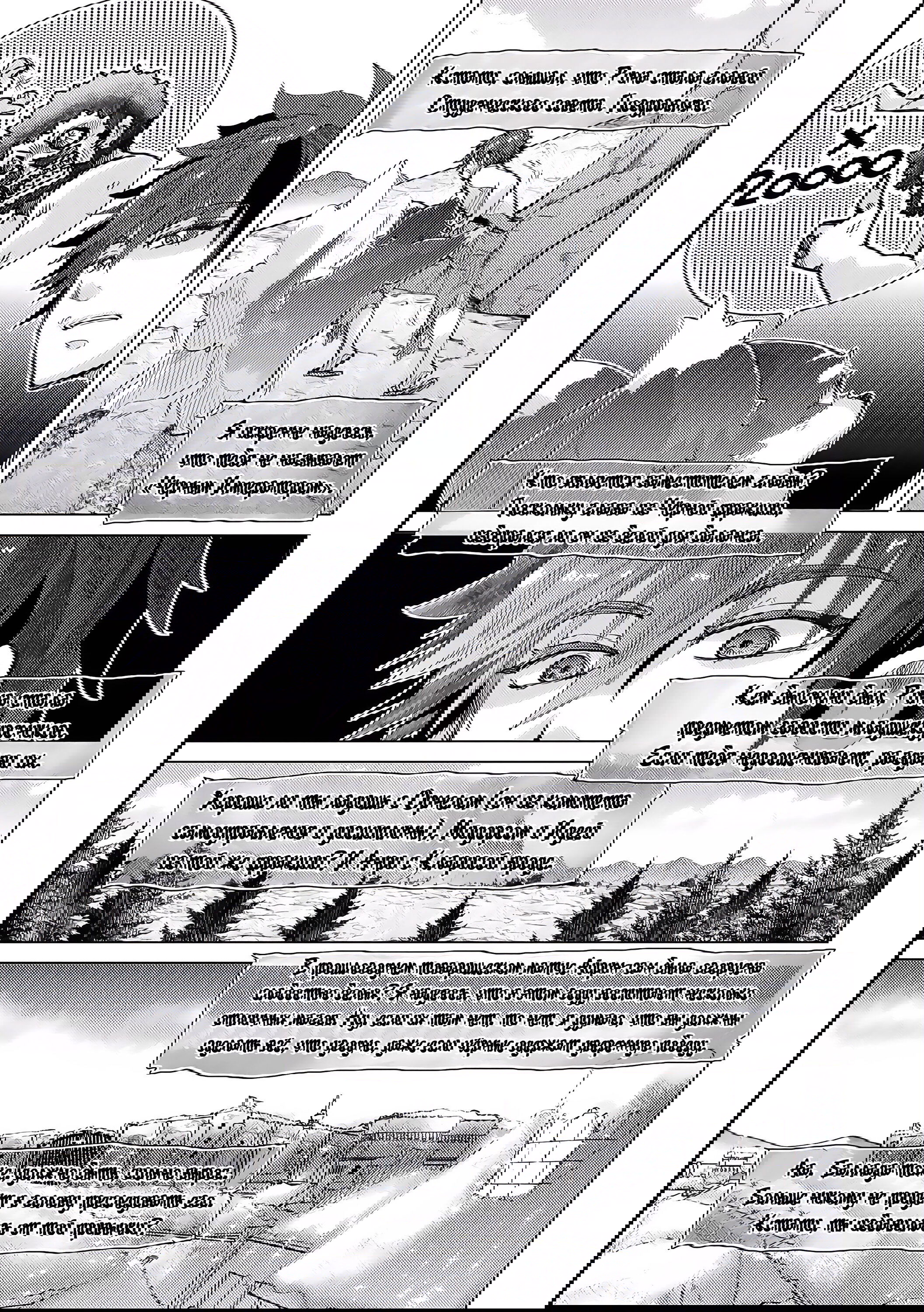 Манга Вечно живущий дурень-мудрец «Азли» - Глава 47 Страница 11