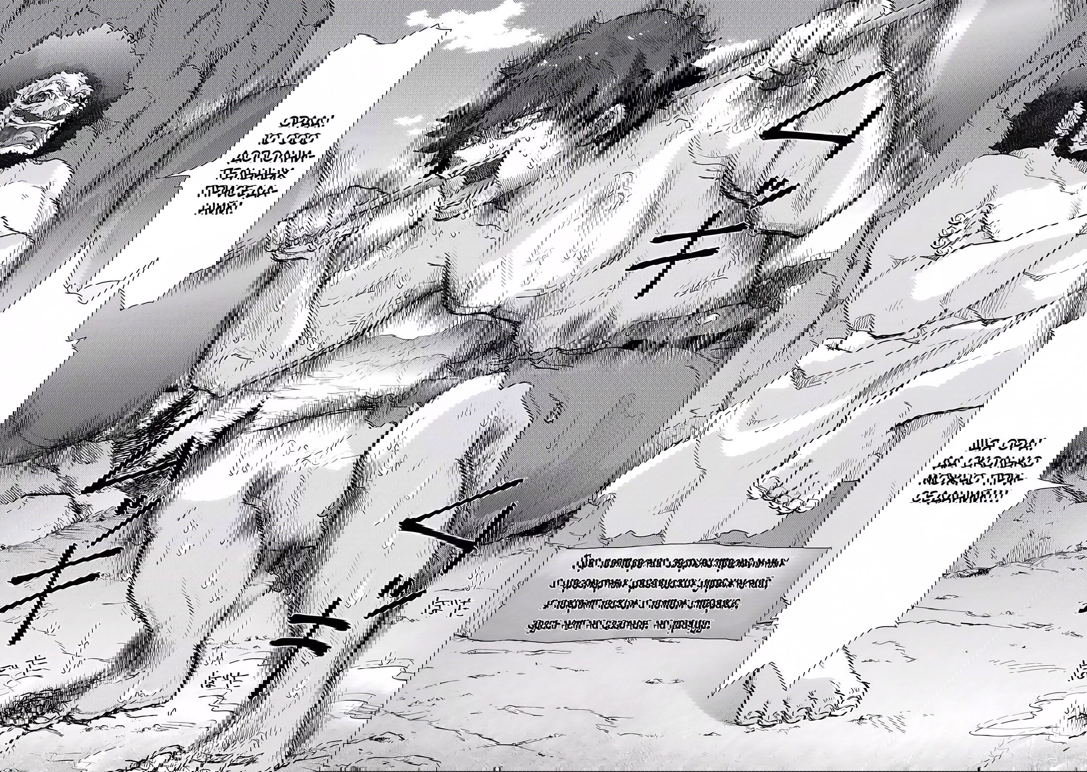 Манга Вечно живущий дурень-мудрец «Азли» - Глава 47 Страница 3