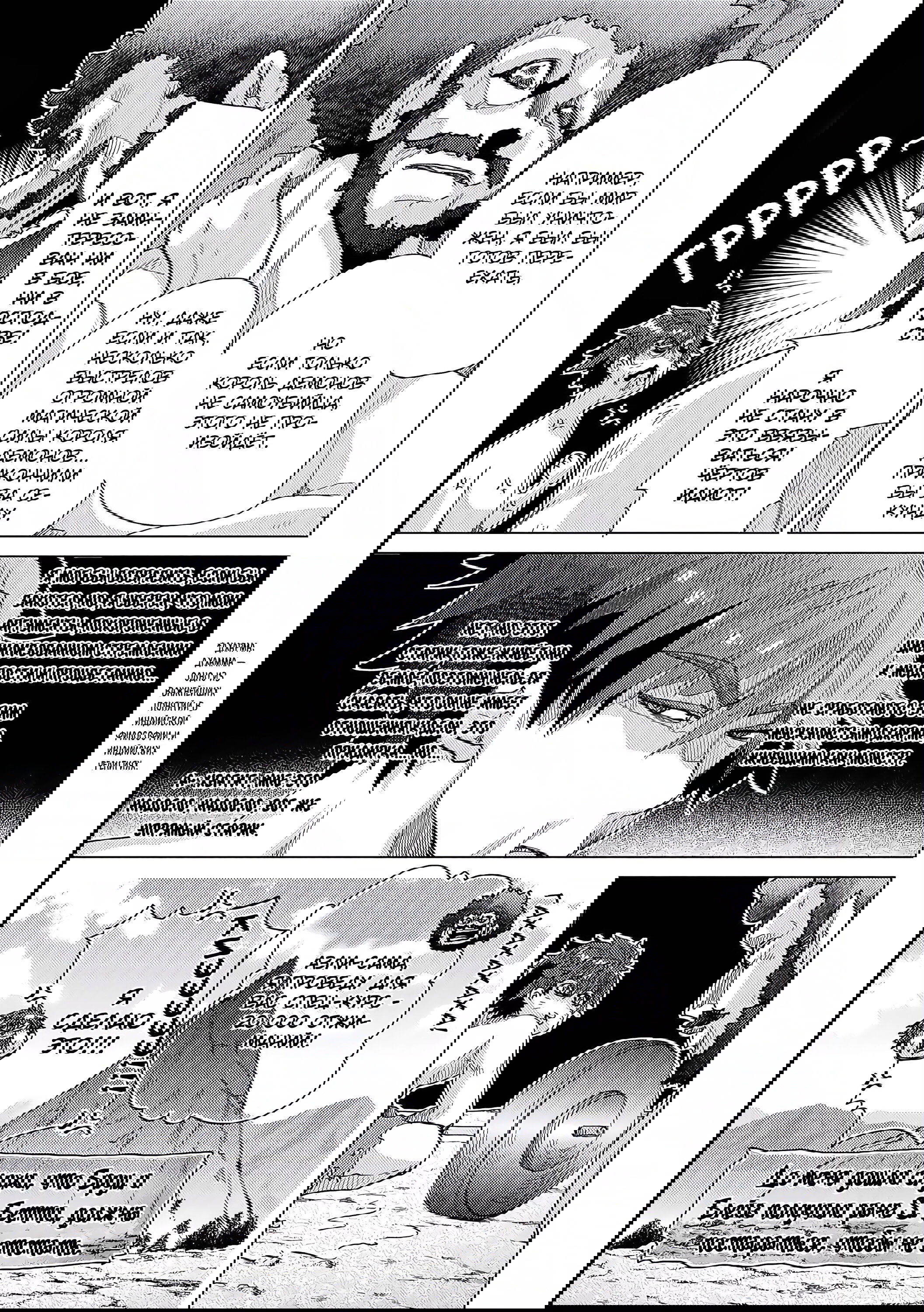 Манга Вечно живущий дурень-мудрец «Азли» - Глава 47 Страница 9