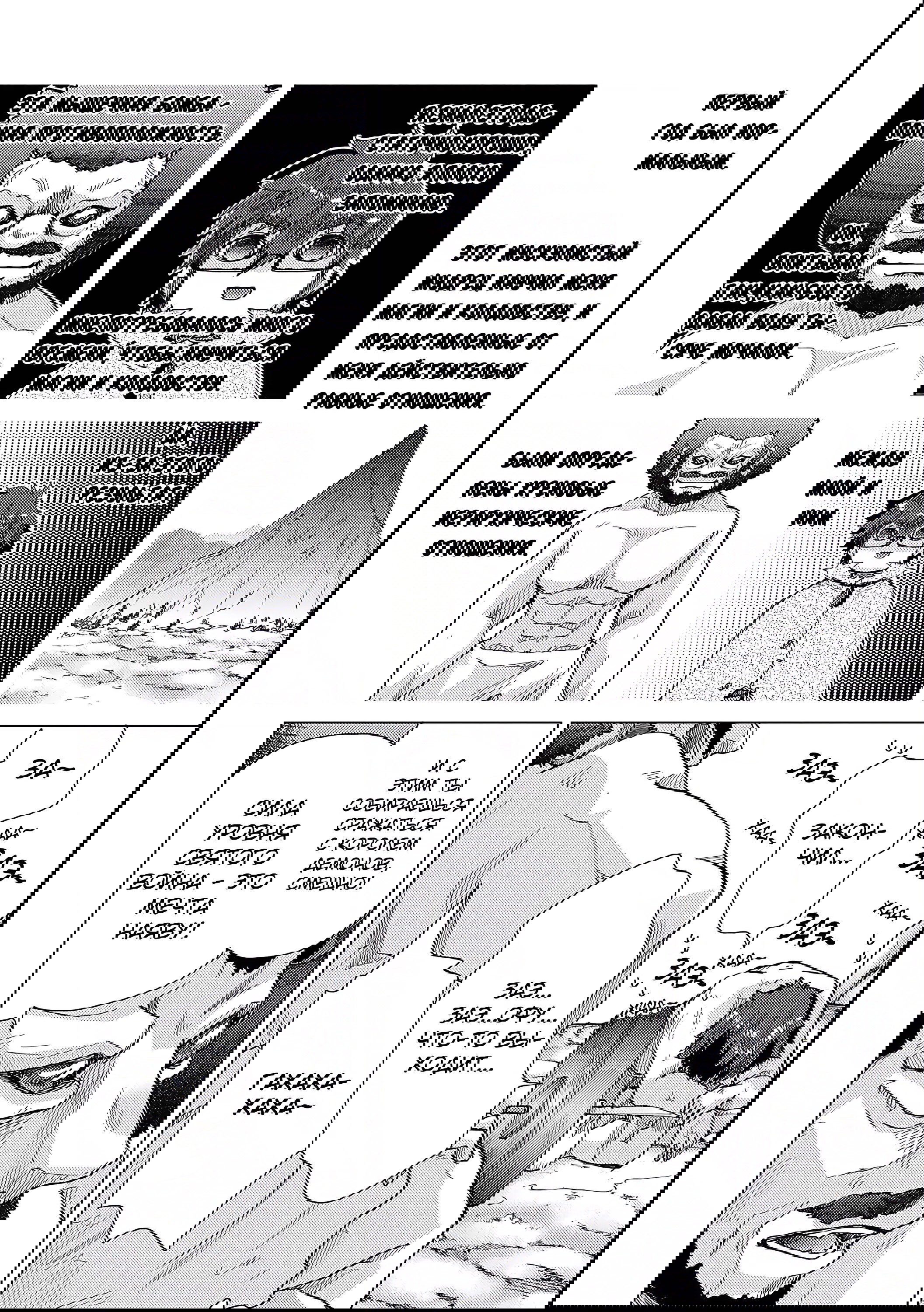 Манга Вечно живущий дурень-мудрец «Азли» - Глава 47 Страница 6