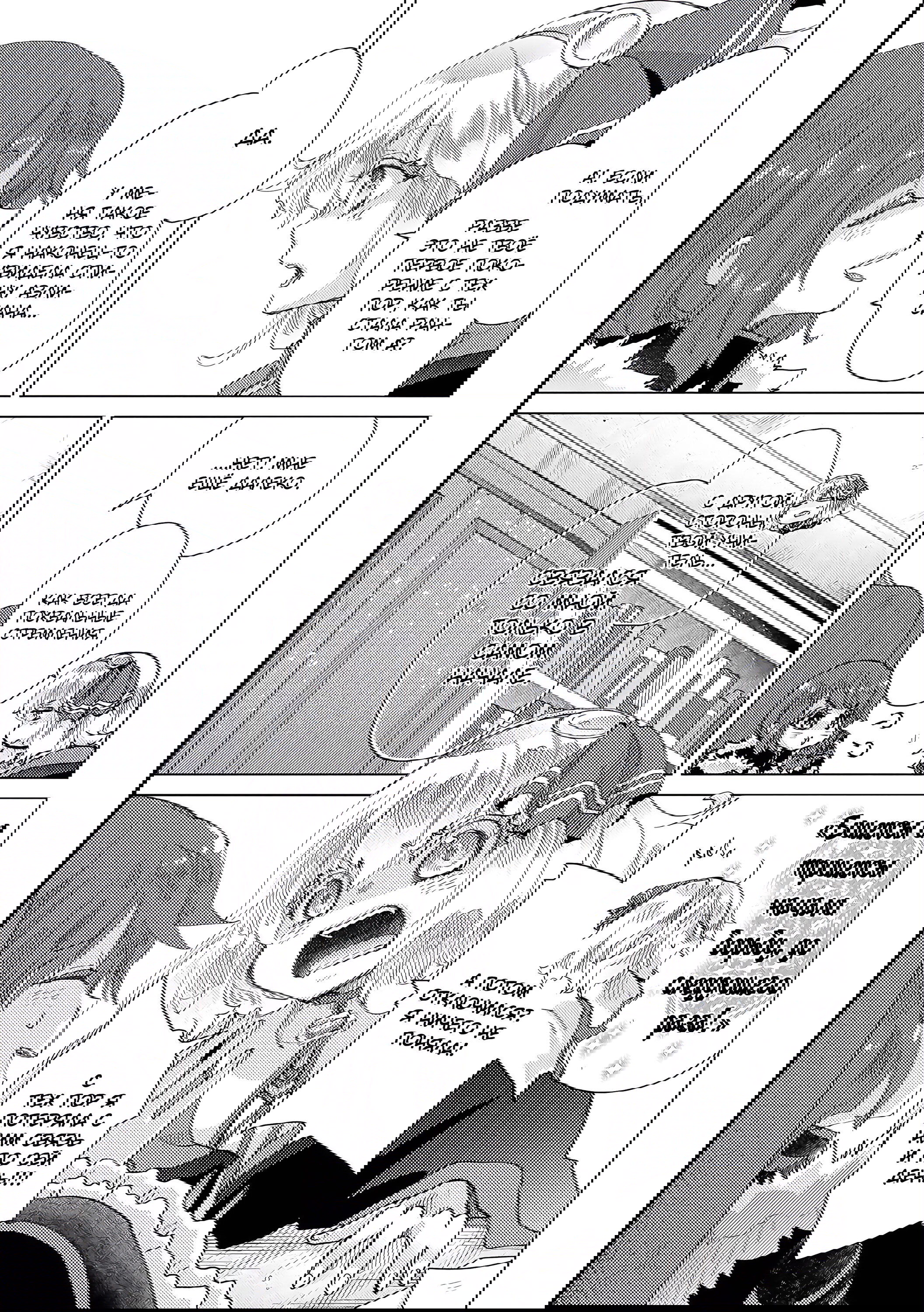 Манга Вечно живущий дурень-мудрец «Азли» - Глава 47 Страница 15