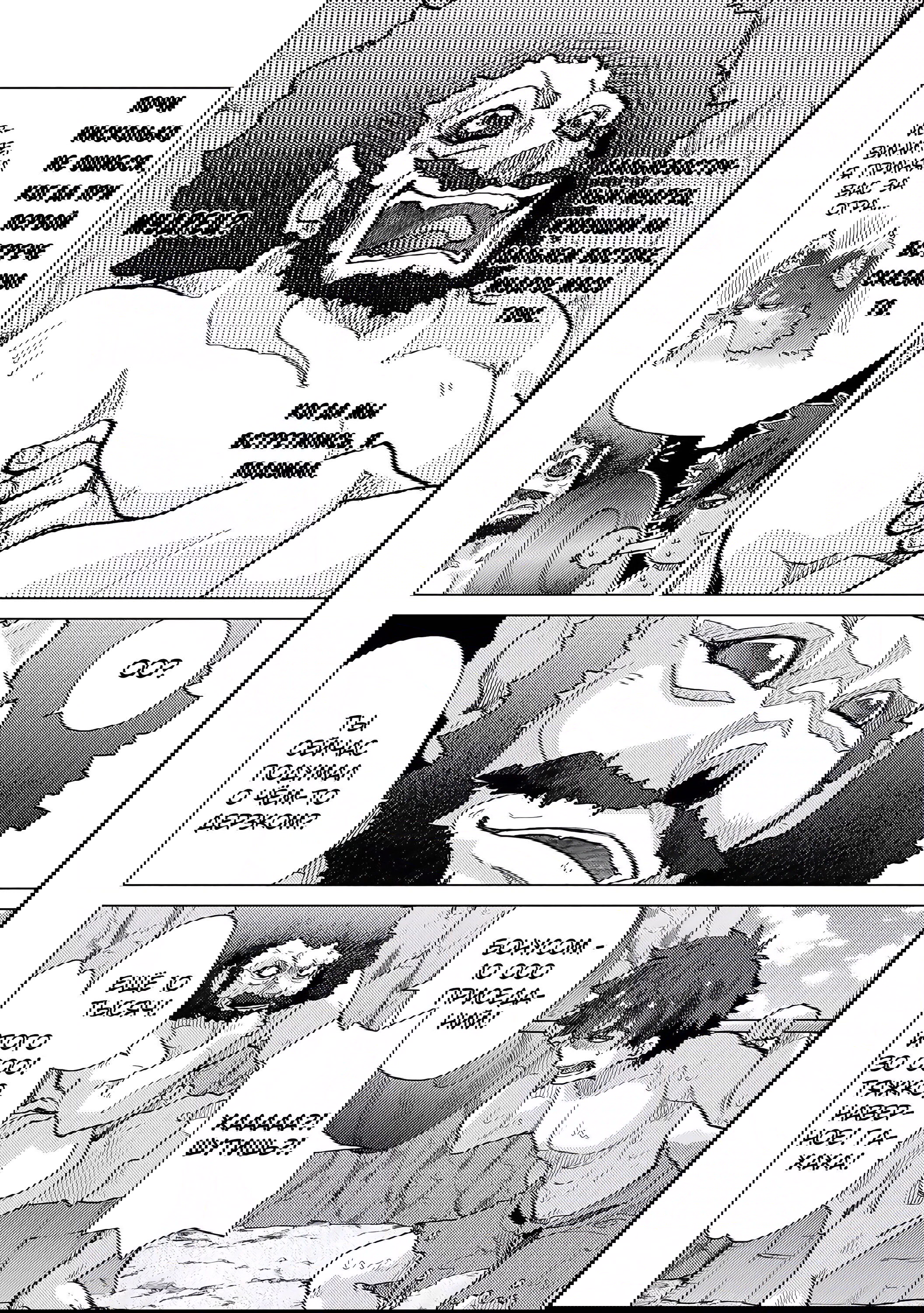 Манга Вечно живущий дурень-мудрец «Азли» - Глава 47 Страница 4