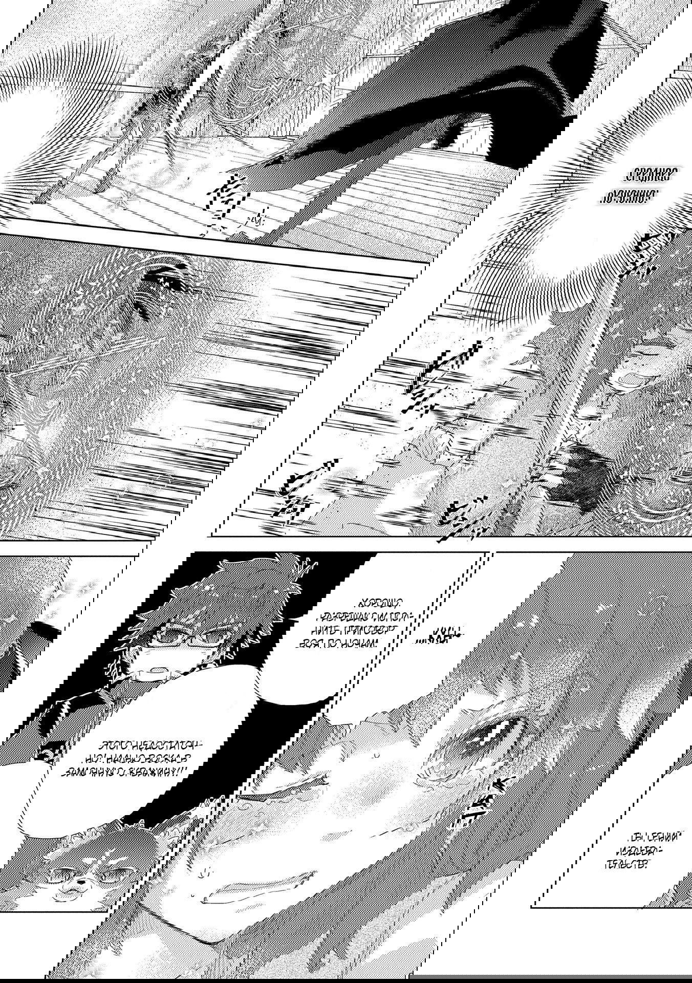 Манга Вечно живущий дурень-мудрец «Азли» - Глава 33 Страница 5
