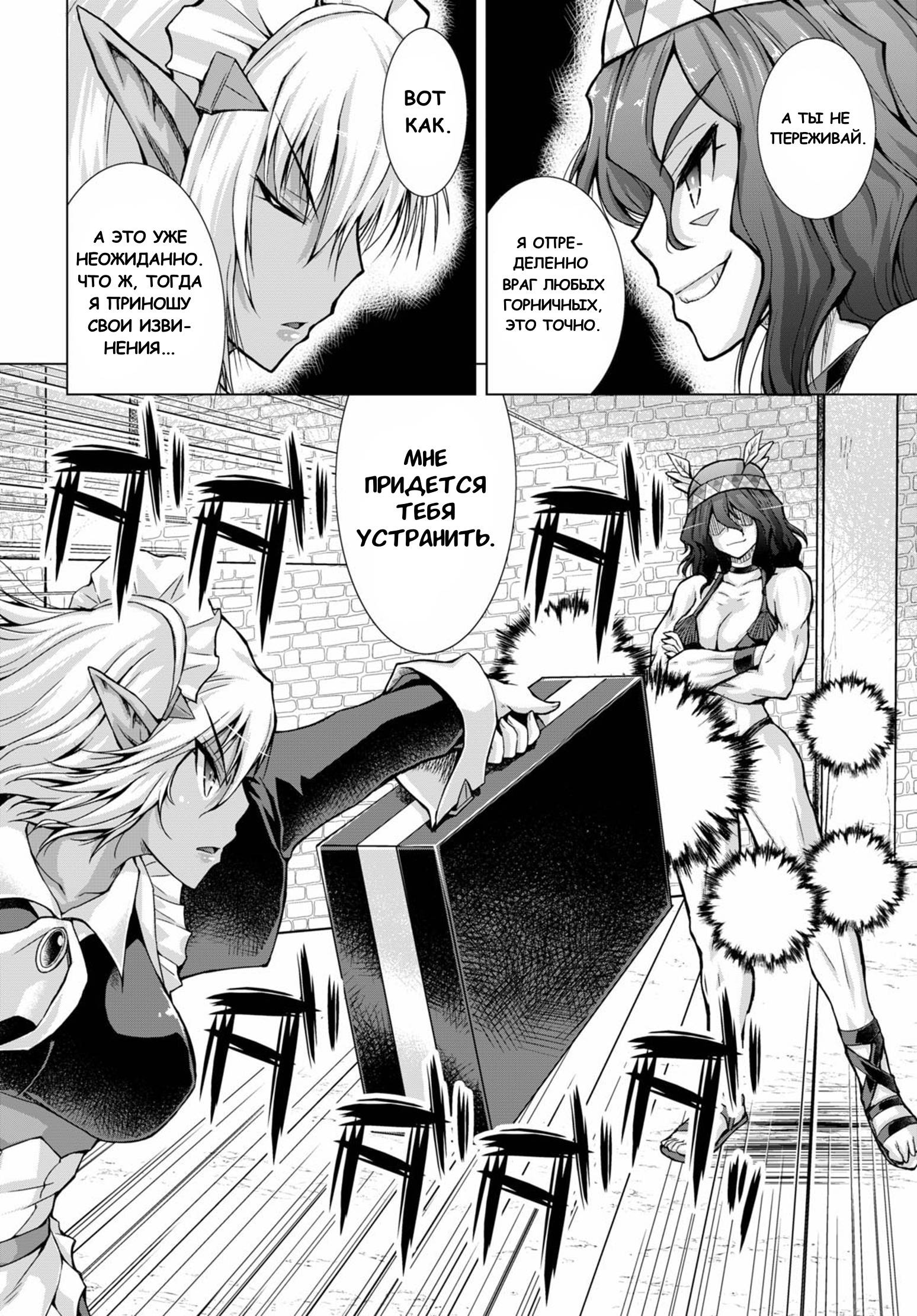 Манга Когда фанат пушек попал в мир магии, он собрал гарем, вооруженный современным оружием - Глава 65 Страница 22