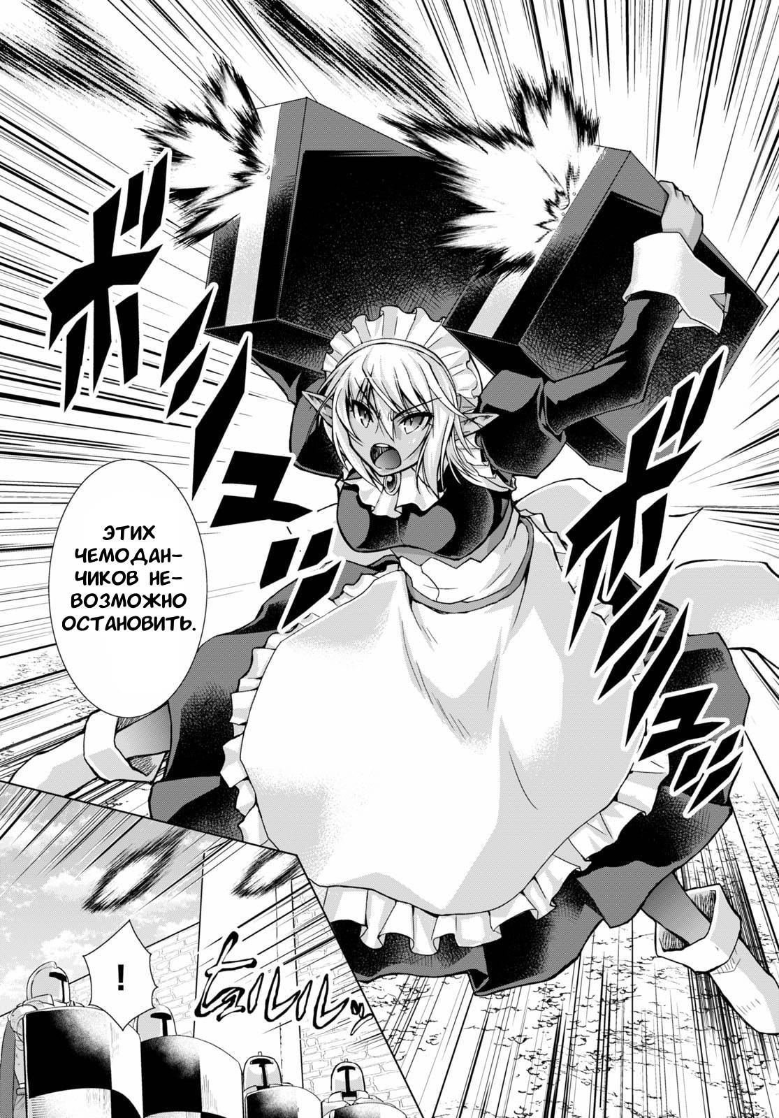 Манга Когда фанат пушек попал в мир магии, он собрал гарем, вооруженный современным оружием - Глава 65 Страница 17