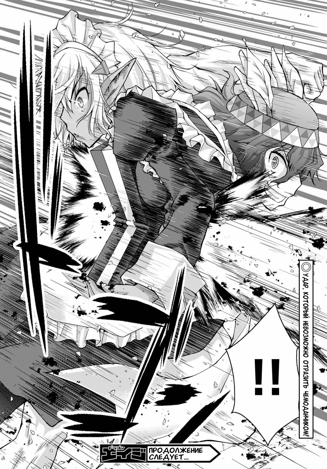 Манга Когда фанат пушек попал в мир магии, он собрал гарем, вооруженный современным оружием - Глава 65 Страница 26