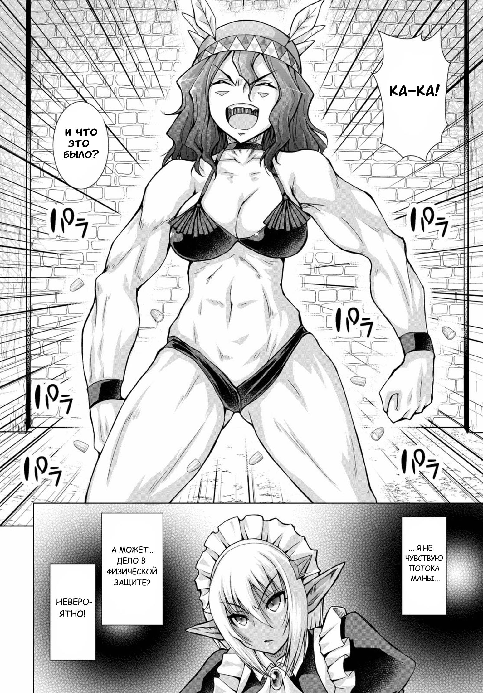 Манга Когда фанат пушек попал в мир магии, он собрал гарем, вооруженный современным оружием - Глава 65 Страница 24