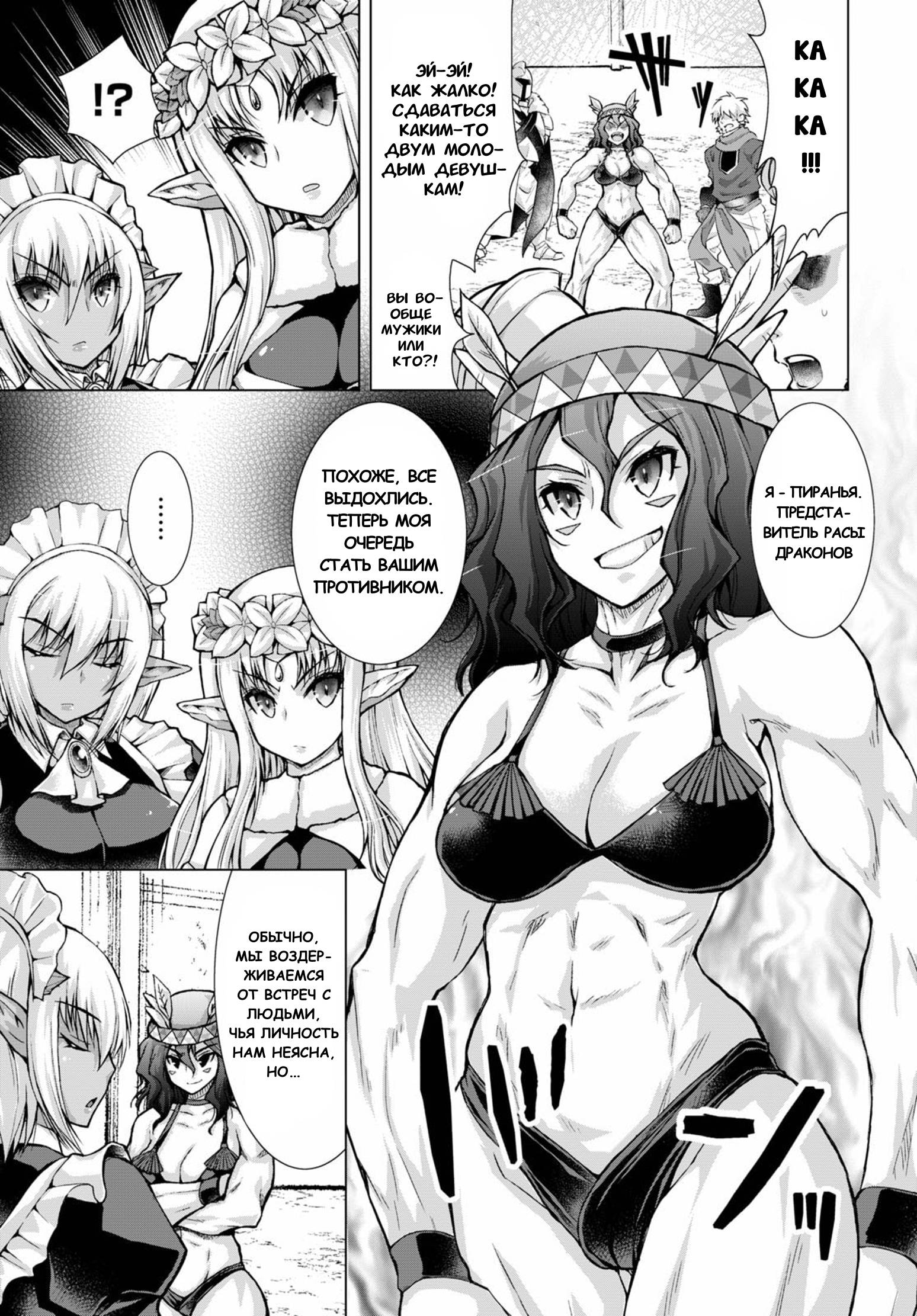 Манга Когда фанат пушек попал в мир магии, он собрал гарем, вооруженный современным оружием - Глава 65 Страница 21