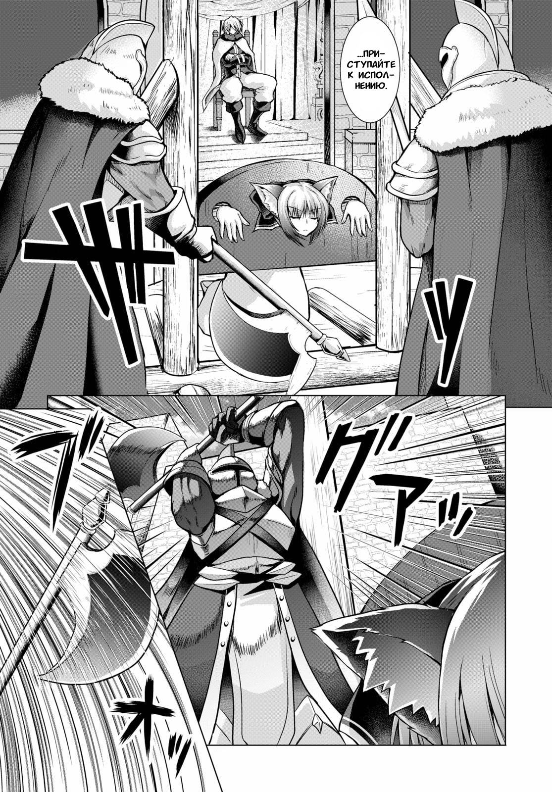 Манга Когда фанат пушек попал в мир магии, он собрал гарем, вооруженный современным оружием - Глава 65 Страница 7