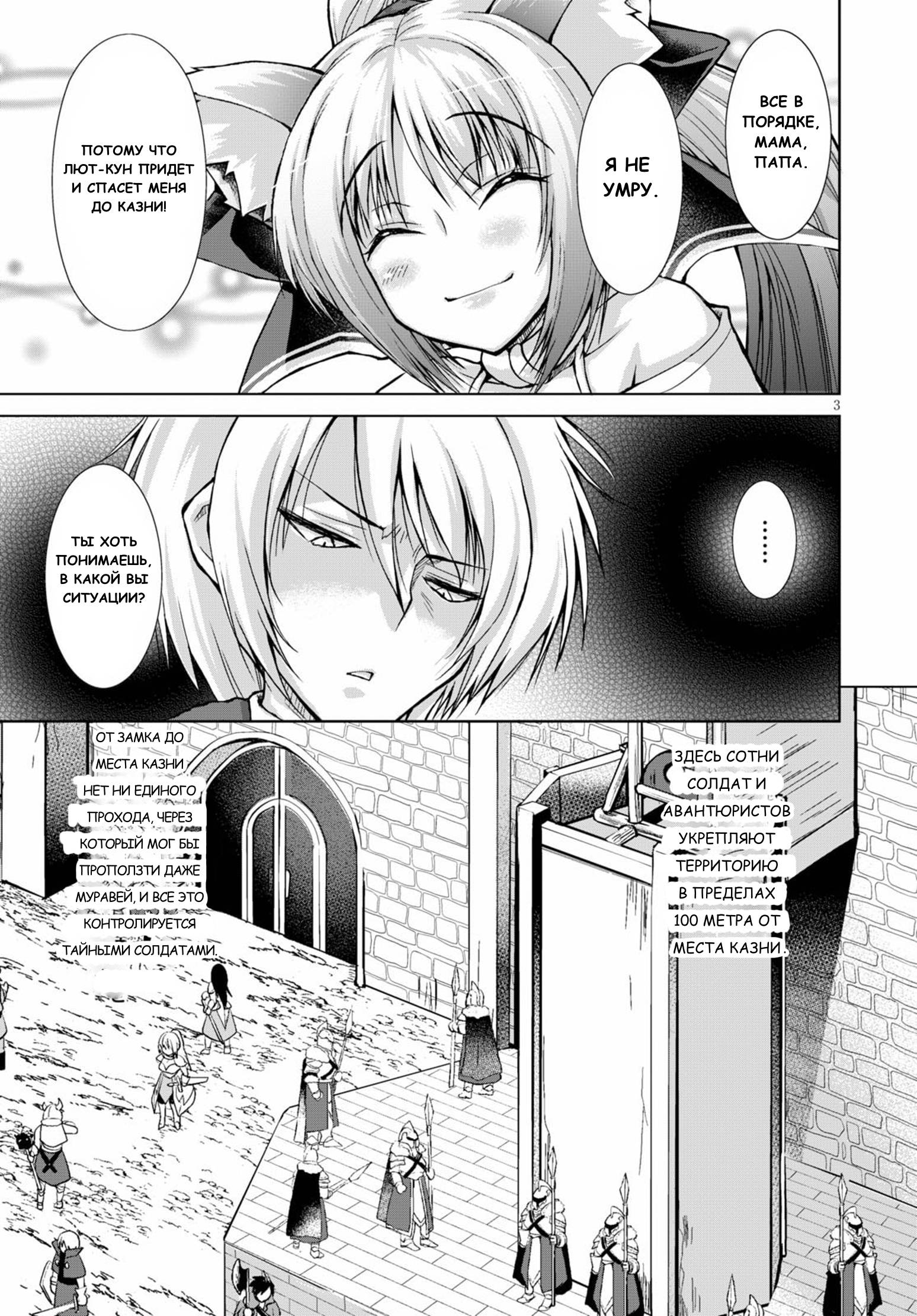 Манга Когда фанат пушек попал в мир магии, он собрал гарем, вооруженный современным оружием - Глава 65 Страница 3