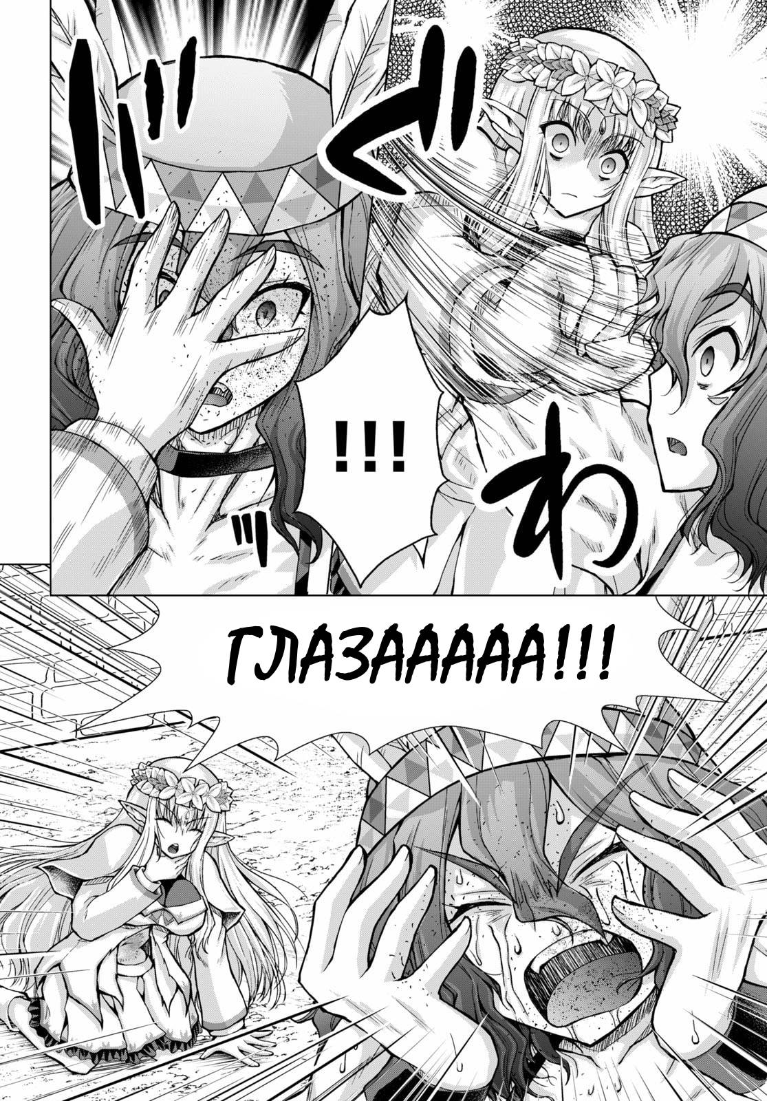 Манга Когда фанат пушек попал в мир магии, он собрал гарем, вооруженный современным оружием - Глава 66 Страница 22