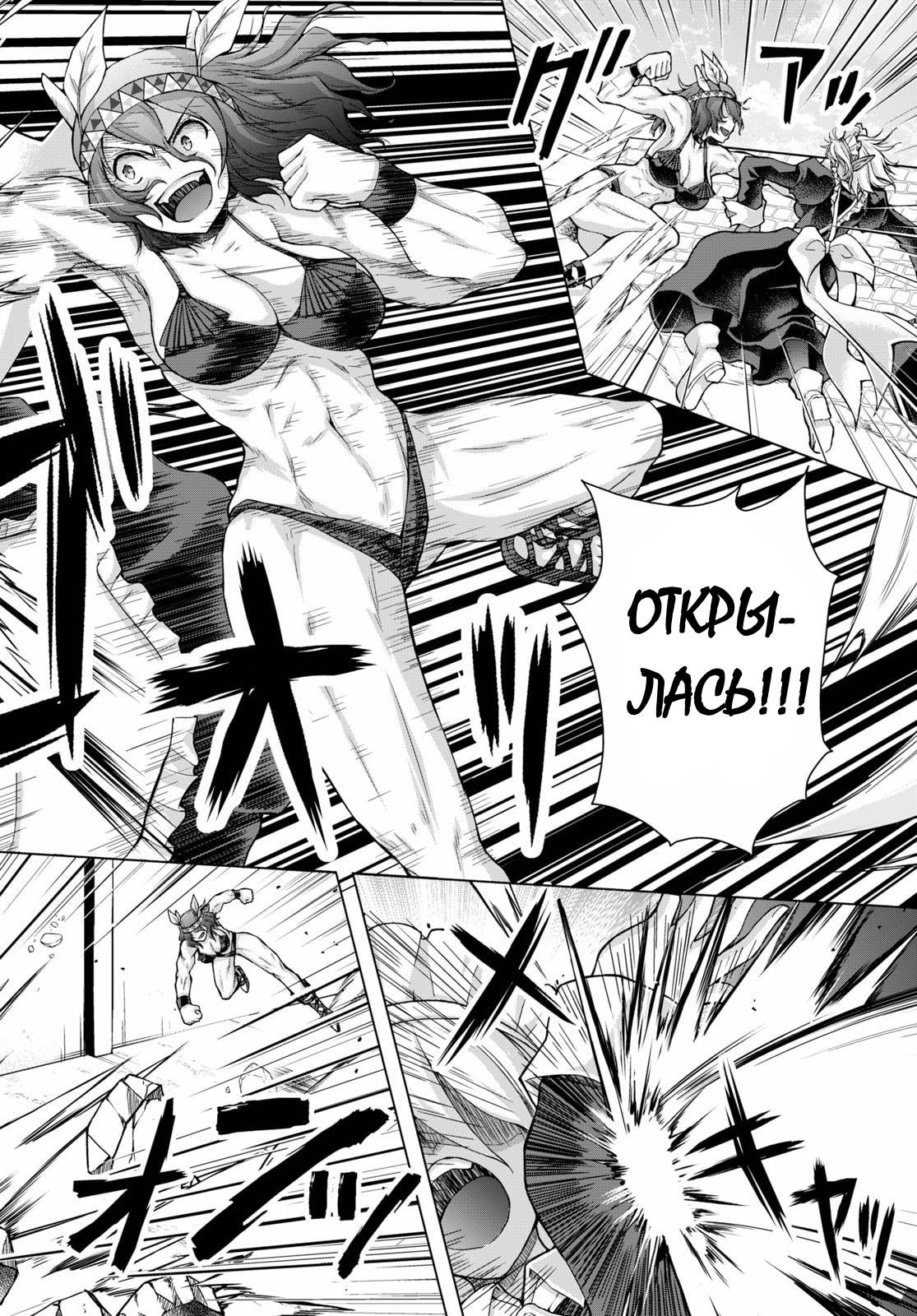 Манга Когда фанат пушек попал в мир магии, он собрал гарем, вооруженный современным оружием - Глава 66 Страница 8