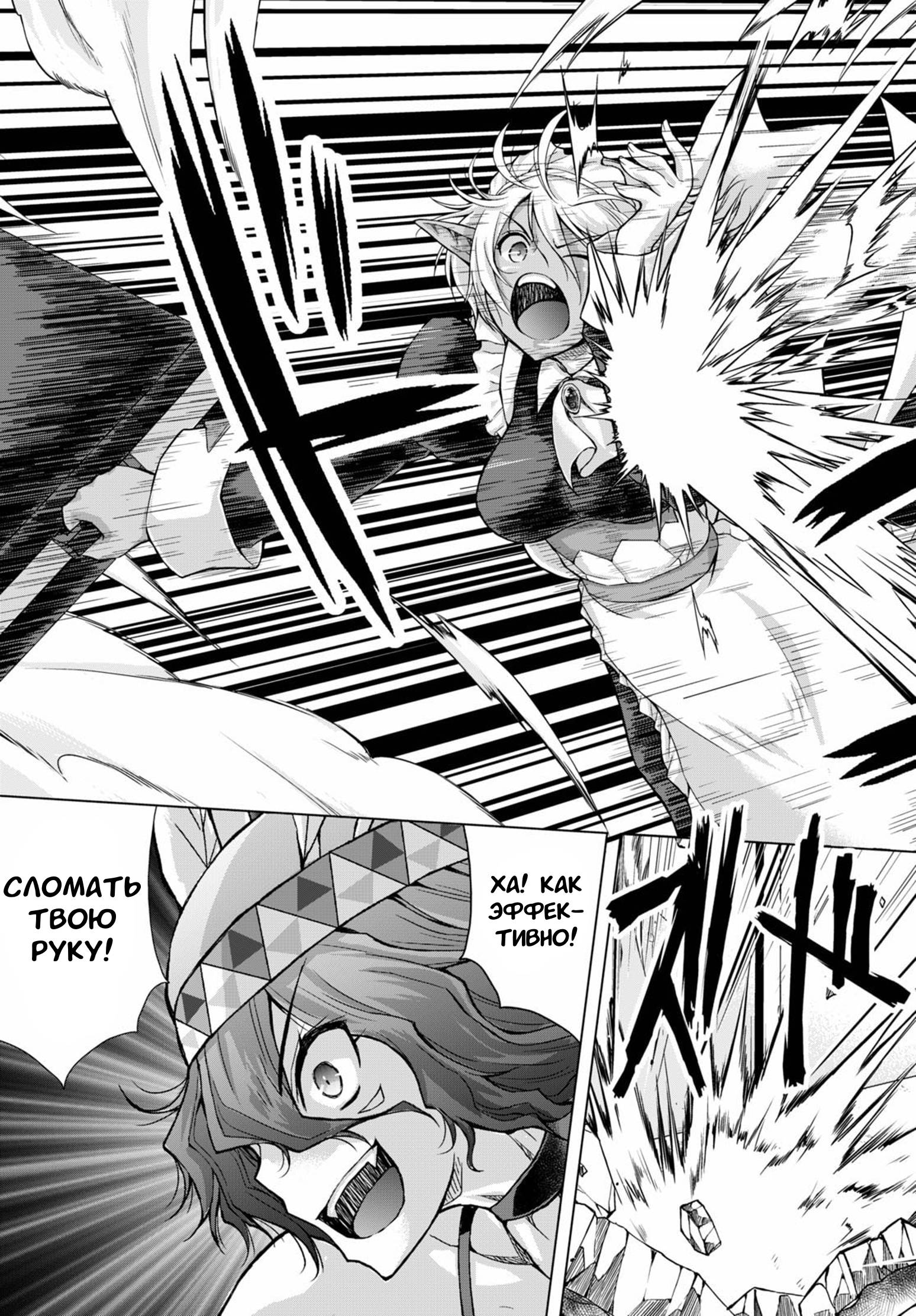 Манга Когда фанат пушек попал в мир магии, он собрал гарем, вооруженный современным оружием - Глава 66 Страница 9