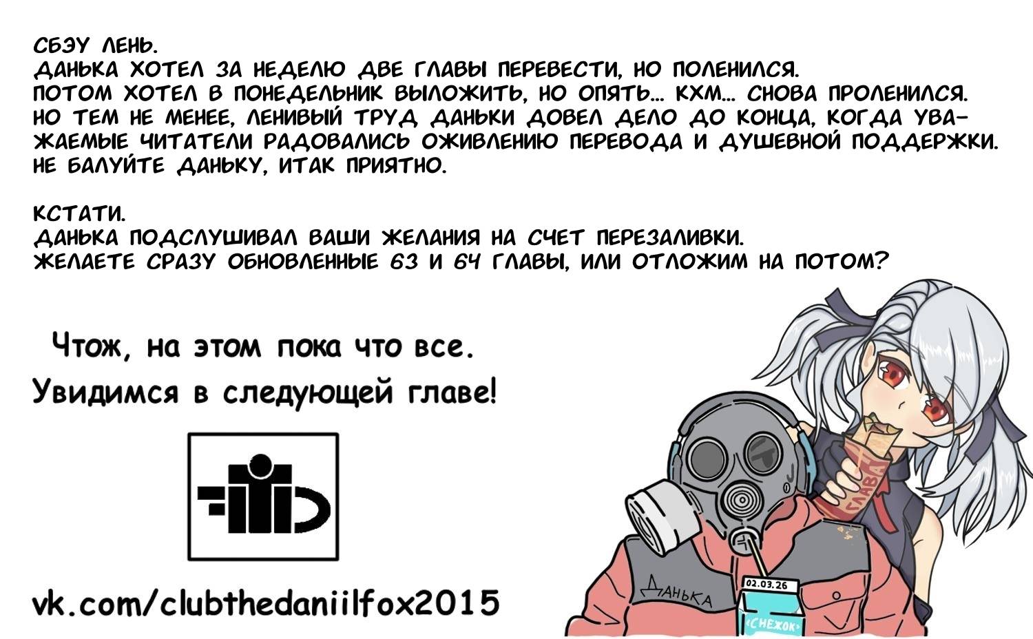 Манга Когда фанат пушек попал в мир магии, он собрал гарем, вооруженный современным оружием - Глава 66 Страница 29