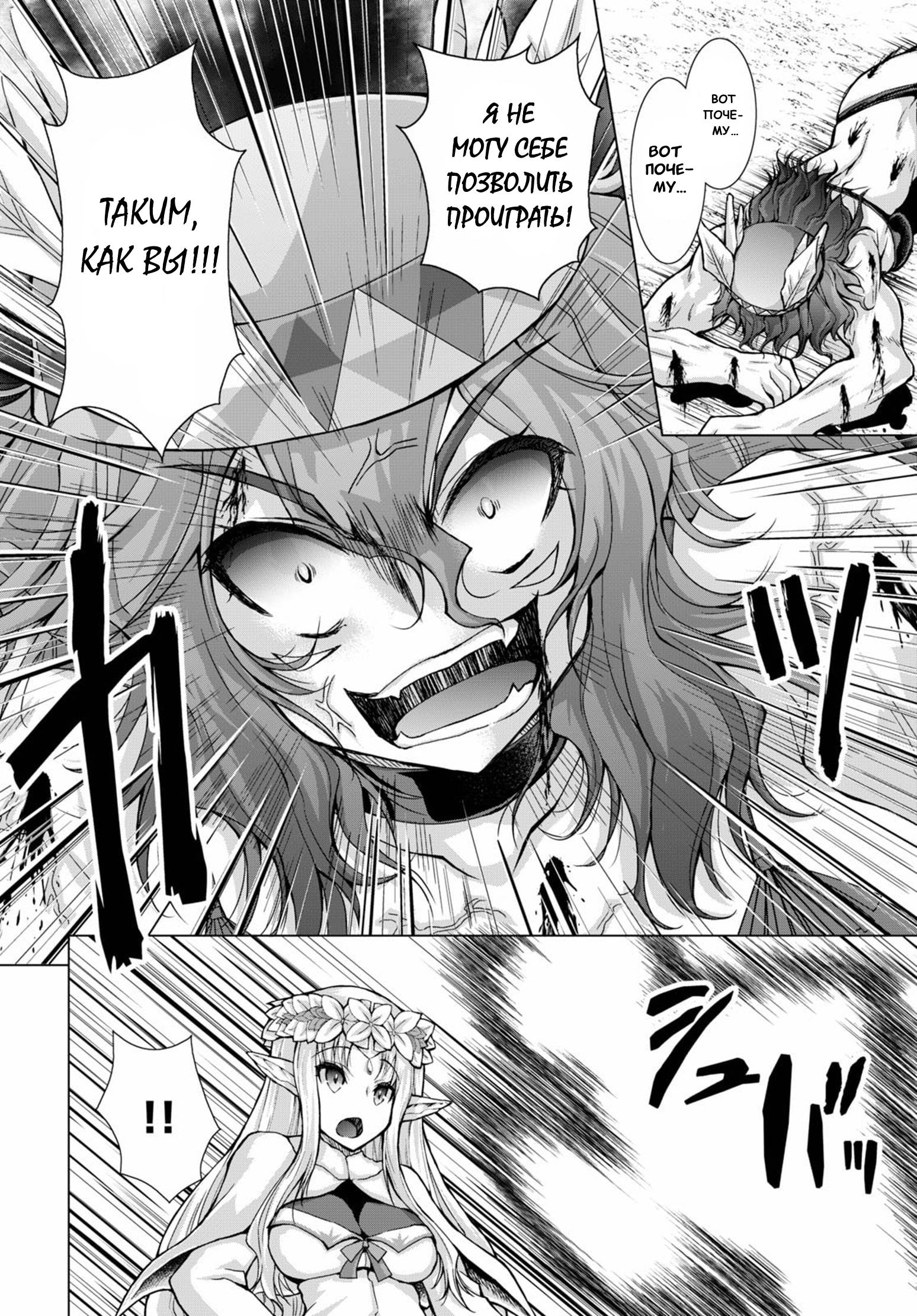 Манга Когда фанат пушек попал в мир магии, он собрал гарем, вооруженный современным оружием - Глава 66 Страница 14