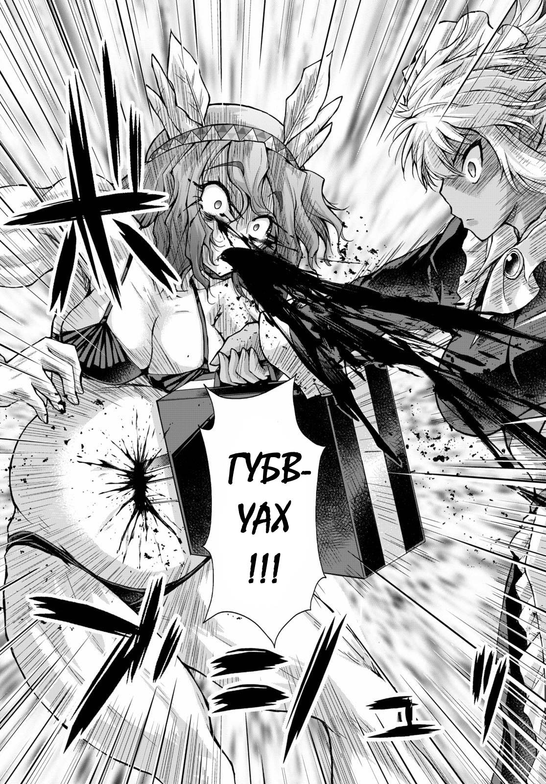 Манга Когда фанат пушек попал в мир магии, он собрал гарем, вооруженный современным оружием - Глава 66 Страница 26