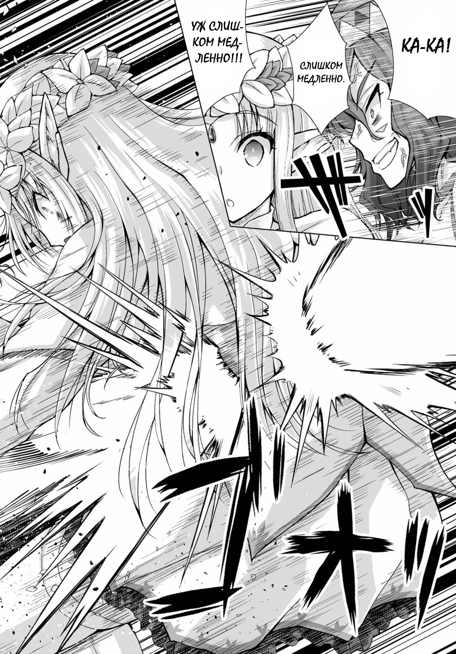 Манга Когда фанат пушек попал в мир магии, он собрал гарем, вооруженный современным оружием - Глава 66 Страница 16