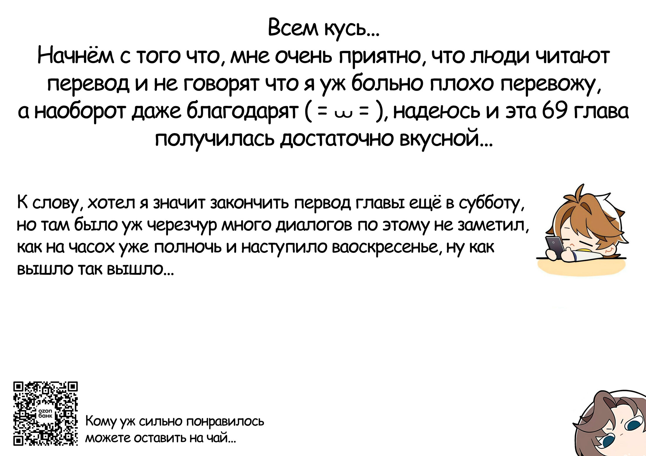 Манга Когда фанат пушек попал в мир магии, он собрал гарем, вооруженный современным оружием - Глава 69 Страница 31