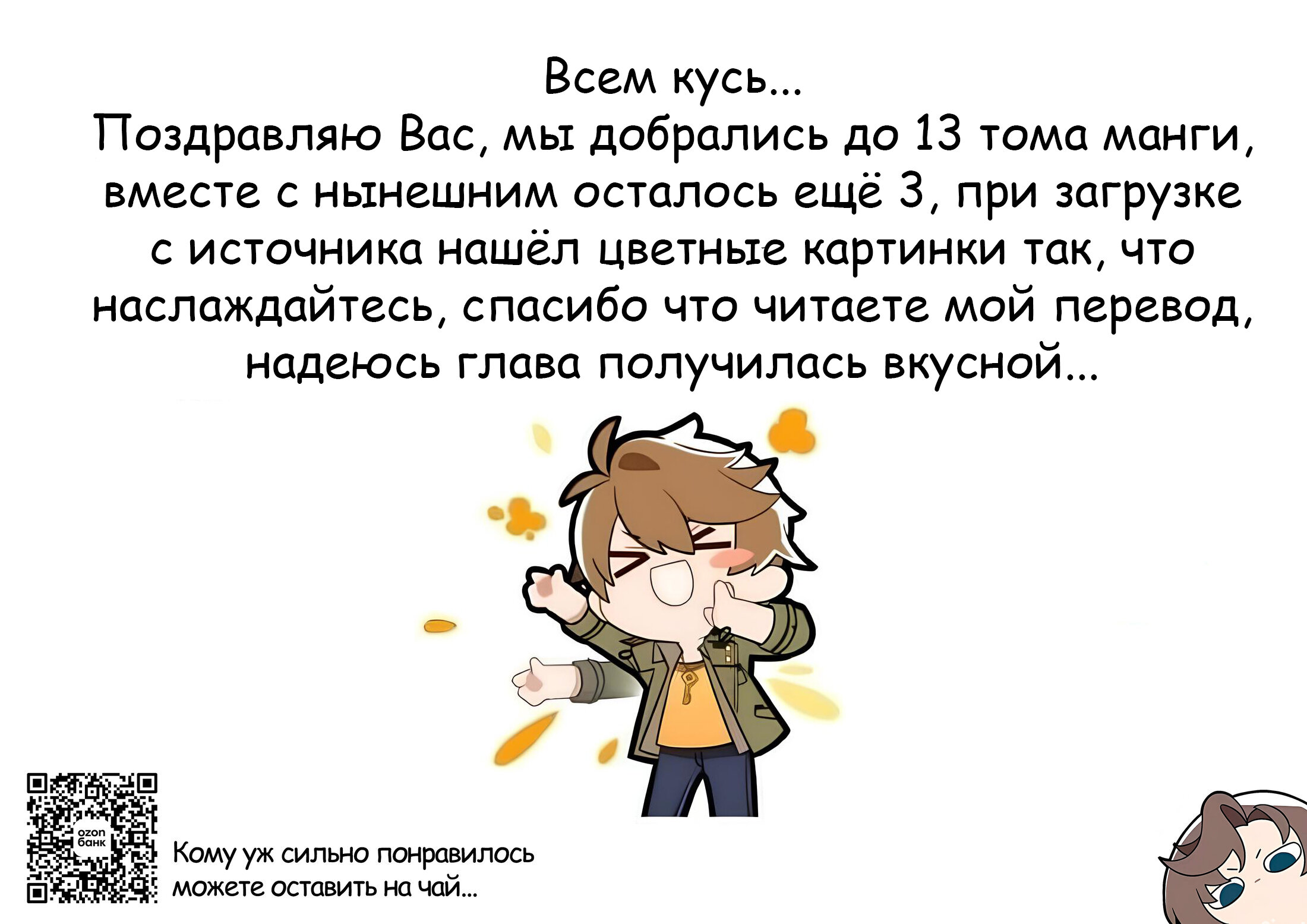 Манга Когда фанат пушек попал в мир магии, он собрал гарем, вооруженный современным оружием - Глава 70 Страница 33