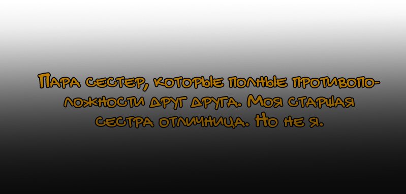 Манга Брошенная девушка - Глава 0 Страница 4