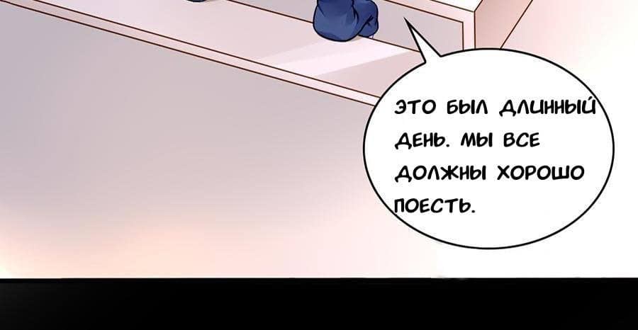 Манга Брошенная девушка - Глава 43 Страница 28