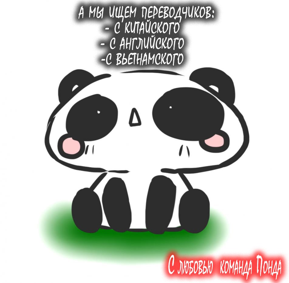 Манга Путешествия во времени: Невеста императора Вьетнама Хо Ши Ван - Глава 1 Страница 6