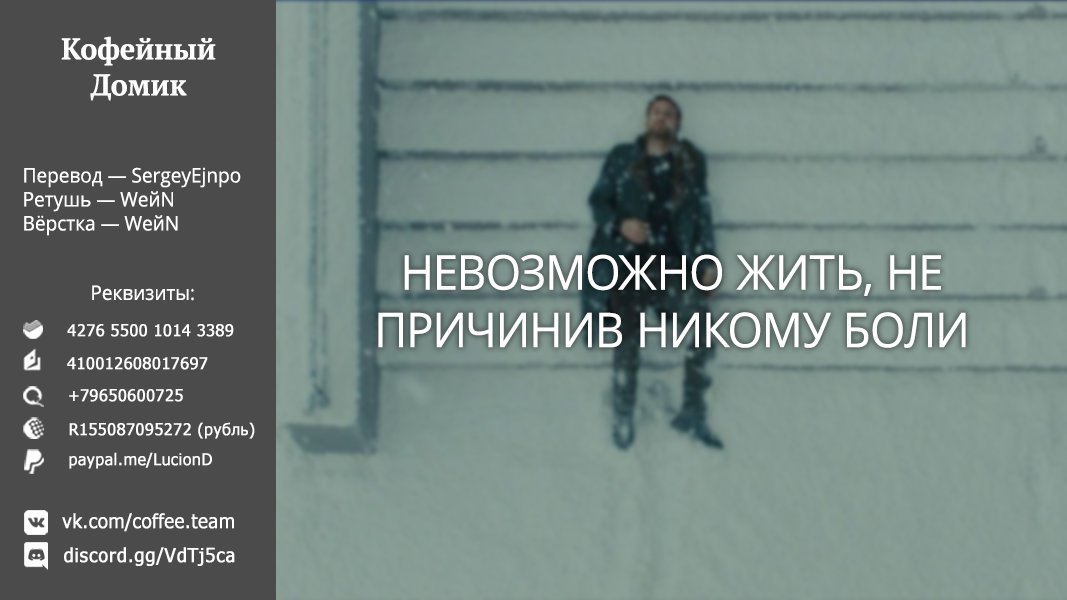 Манга Перестану быть героем - Глава 28 Страница 31