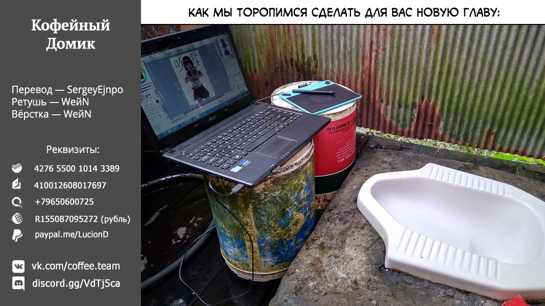 Манга Перестану быть героем - Глава 31 Страница 12