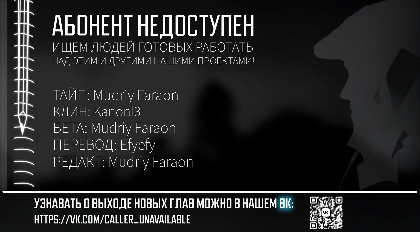 Манга Перестану быть героем - Глава 44 Страница 54